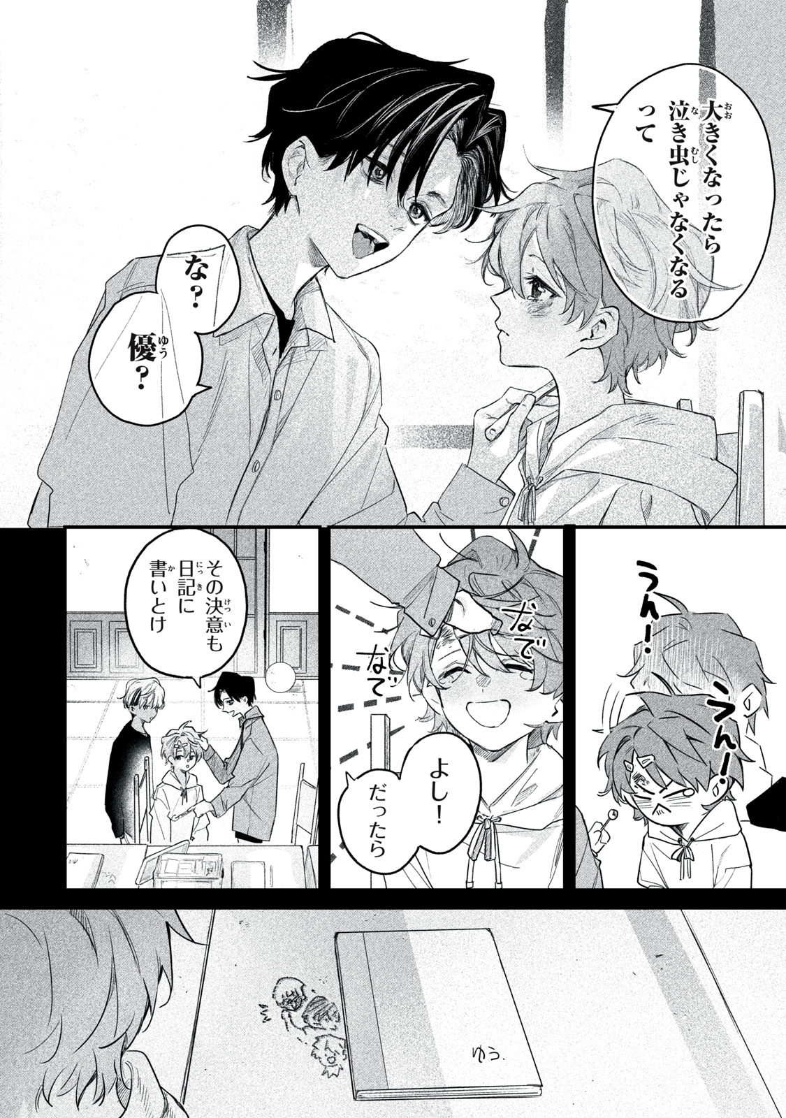 Billion Dollar Slave Chapter 7 4ページ