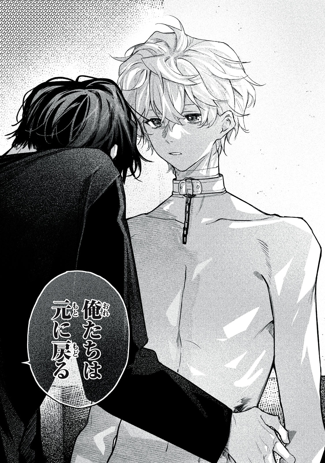 Billion Dollar Slave Chapter 7 32ページ
