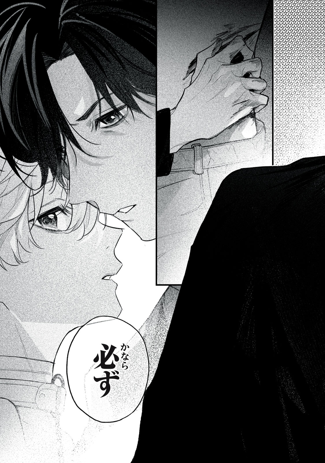 Billion Dollar Slave Chapter 7 33ページ