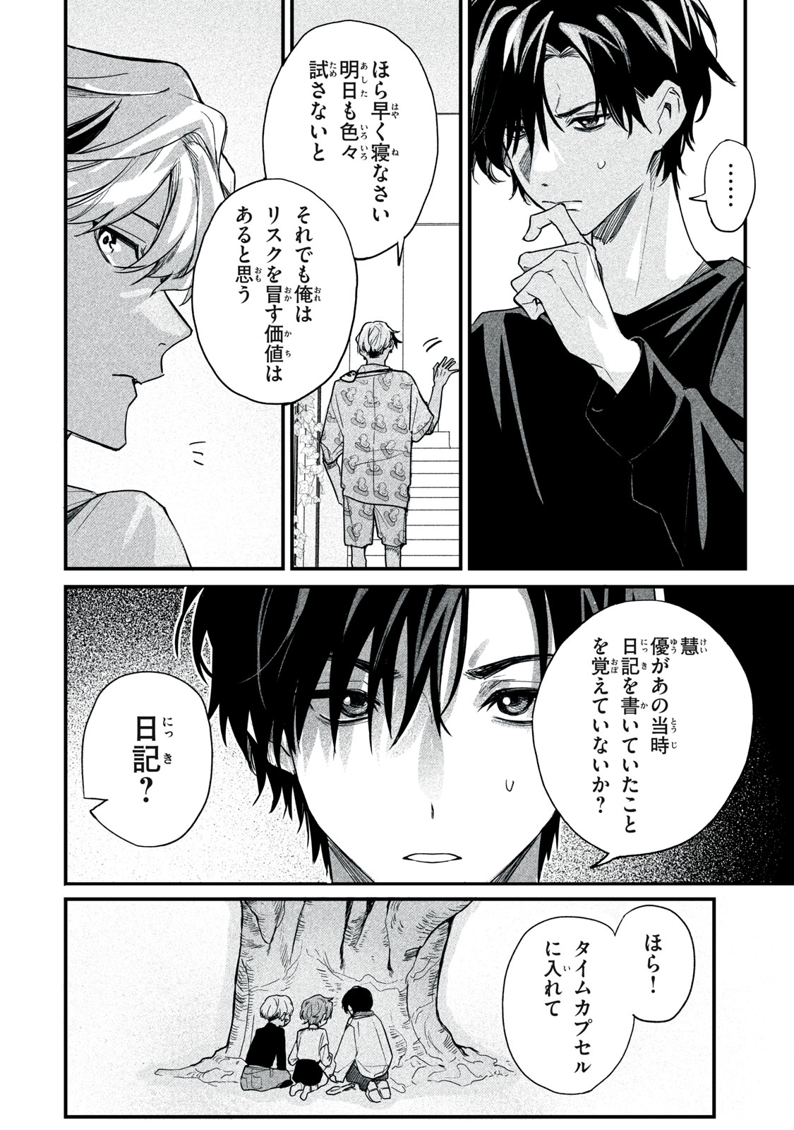 Billion Dollar Slave Chapter 7 36ページ