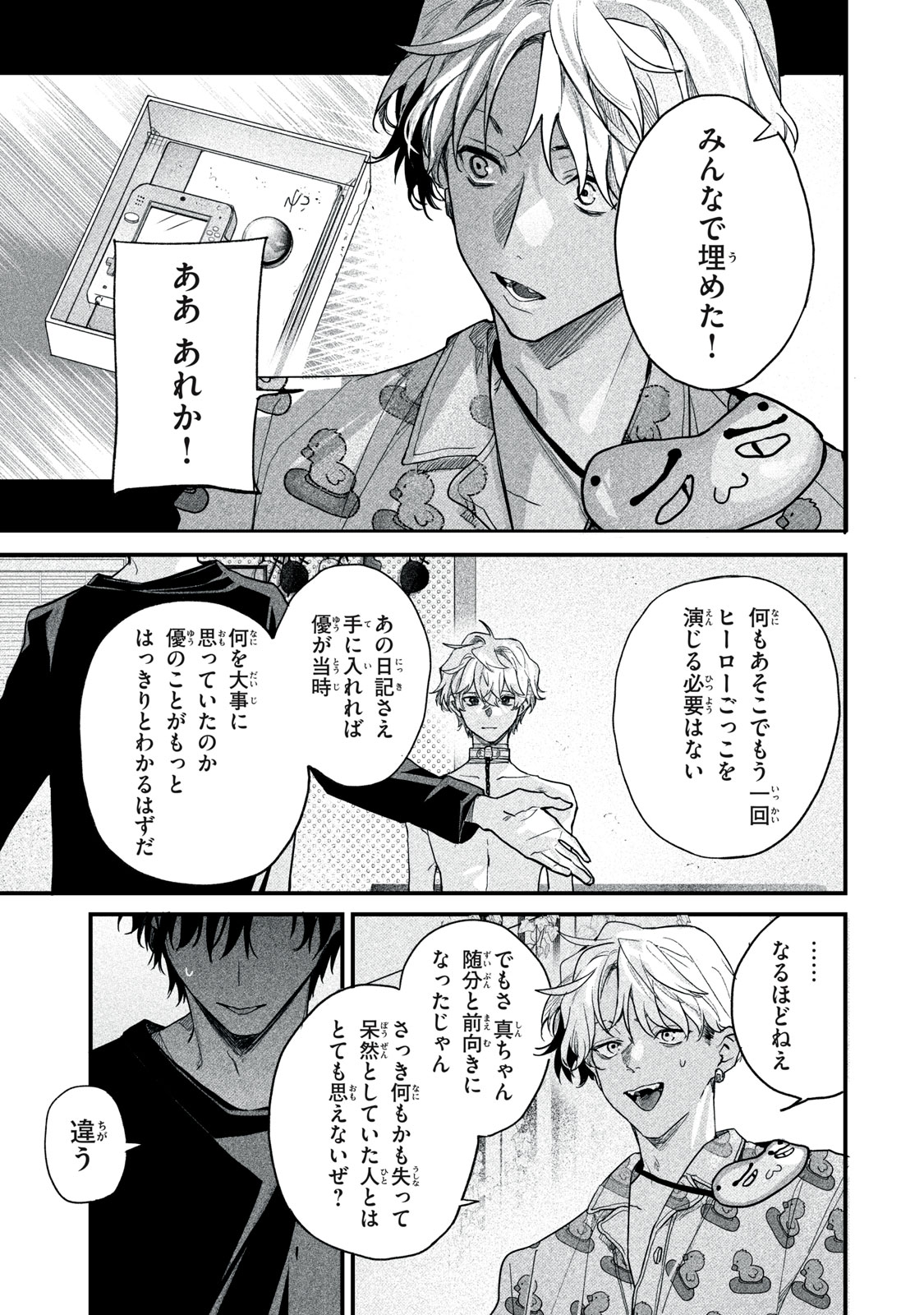 Billion Dollar Slave Chapter 7 37ページ