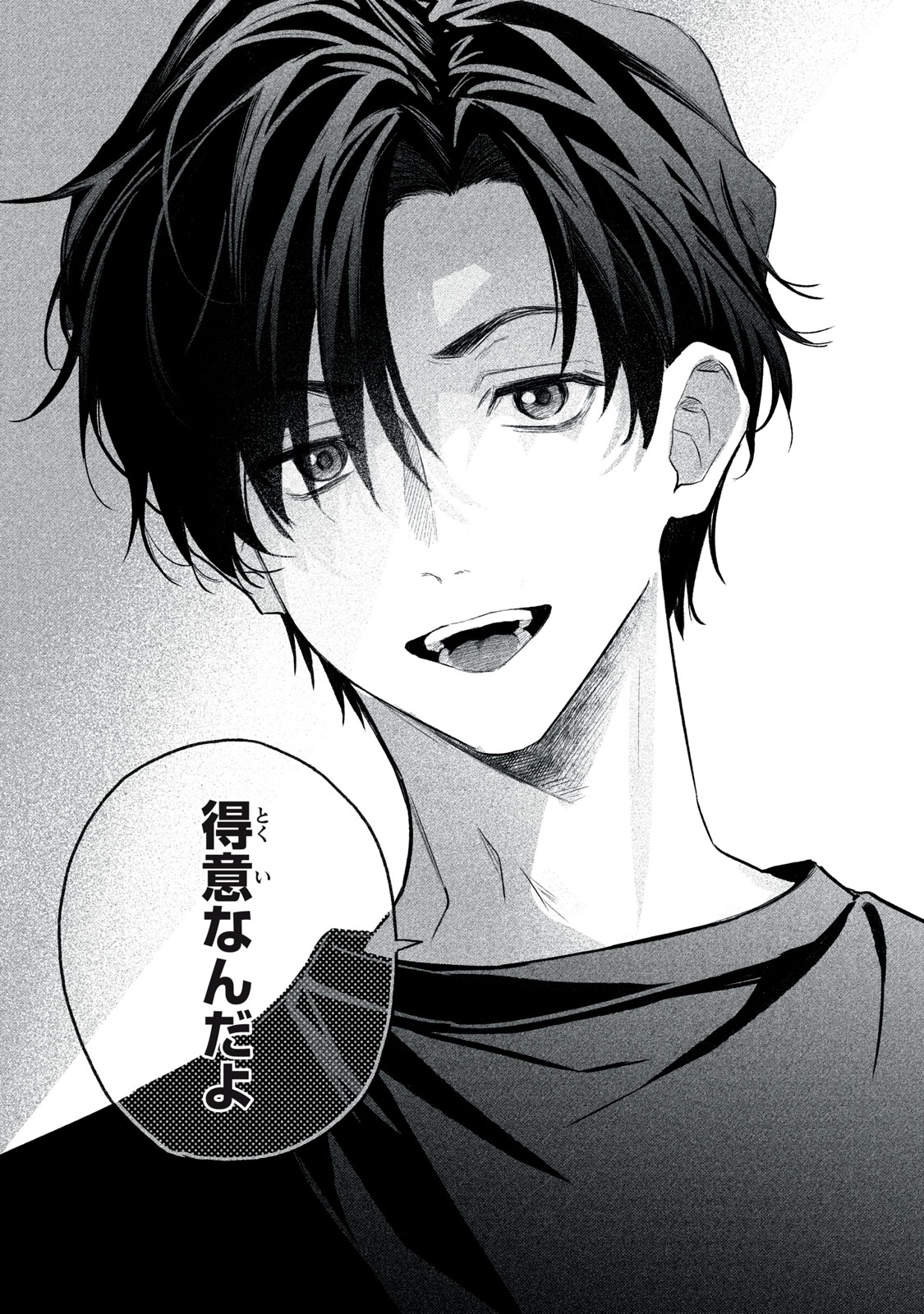 Billion Dollar Slave Chapter 7 39ページ