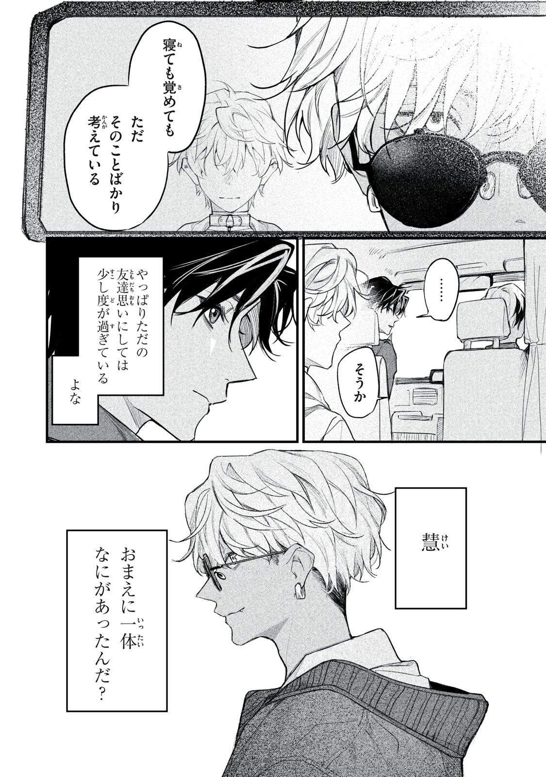 Billion Dollar Slave Chapter 8 14ページ