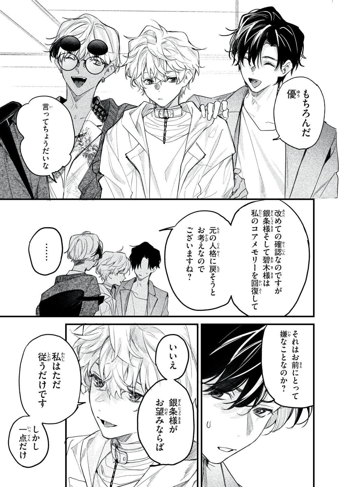 Billion Dollar Slave Chapter 8 23ページ