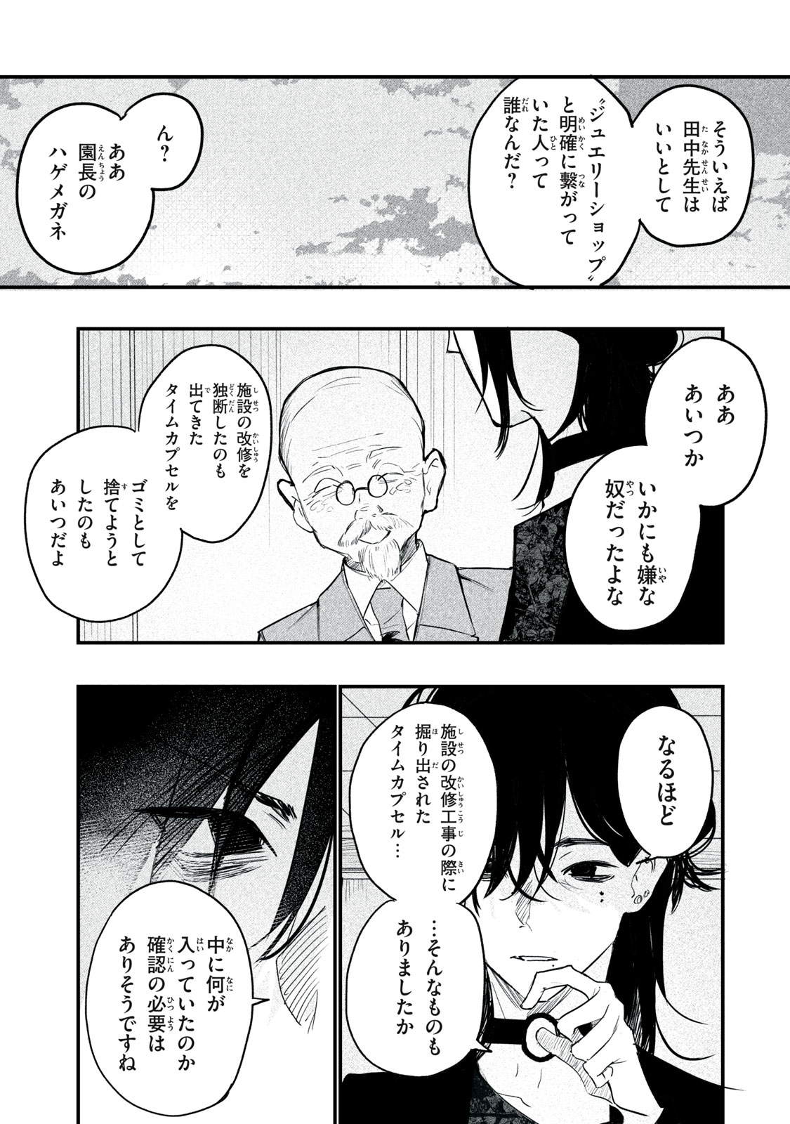 Billion Dollar Slave Chapter 8 27ページ