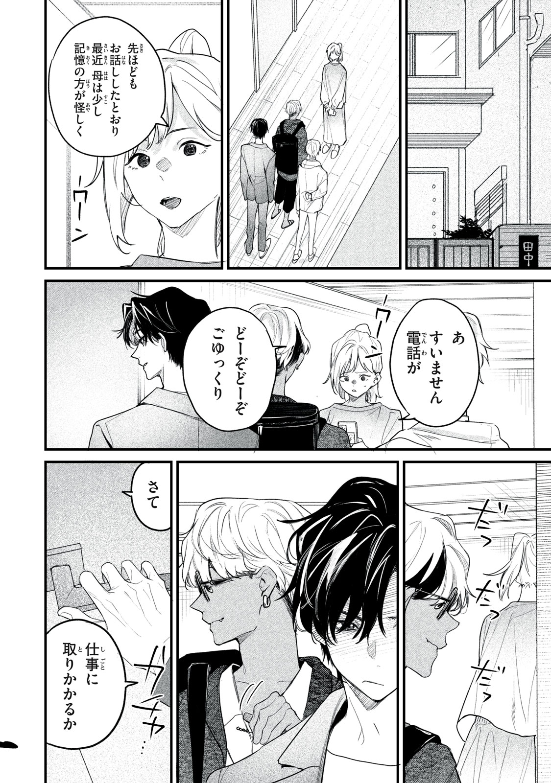 Billion Dollar Slave Chapter 8 28ページ