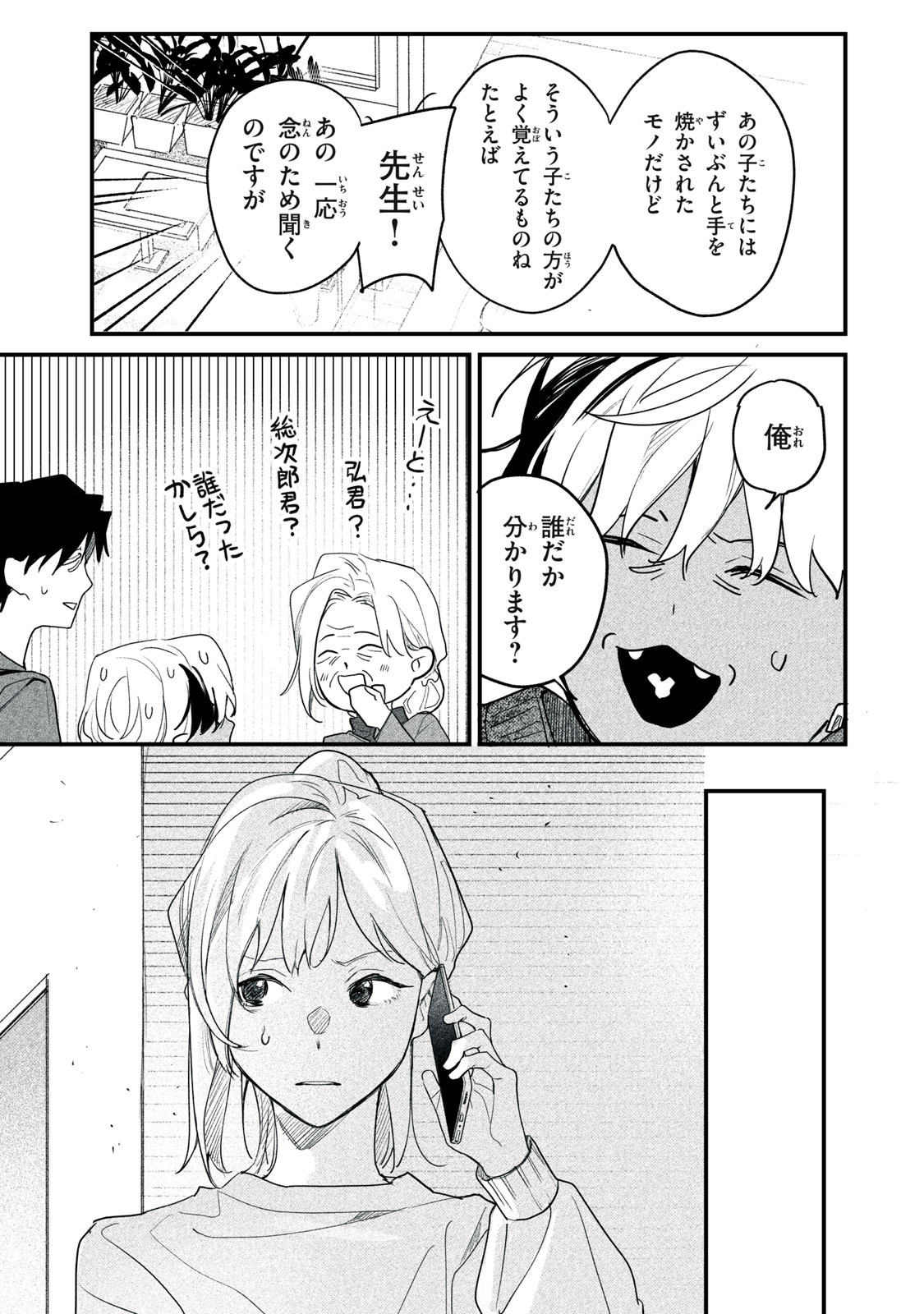 Billion Dollar Slave Chapter 8 31ページ