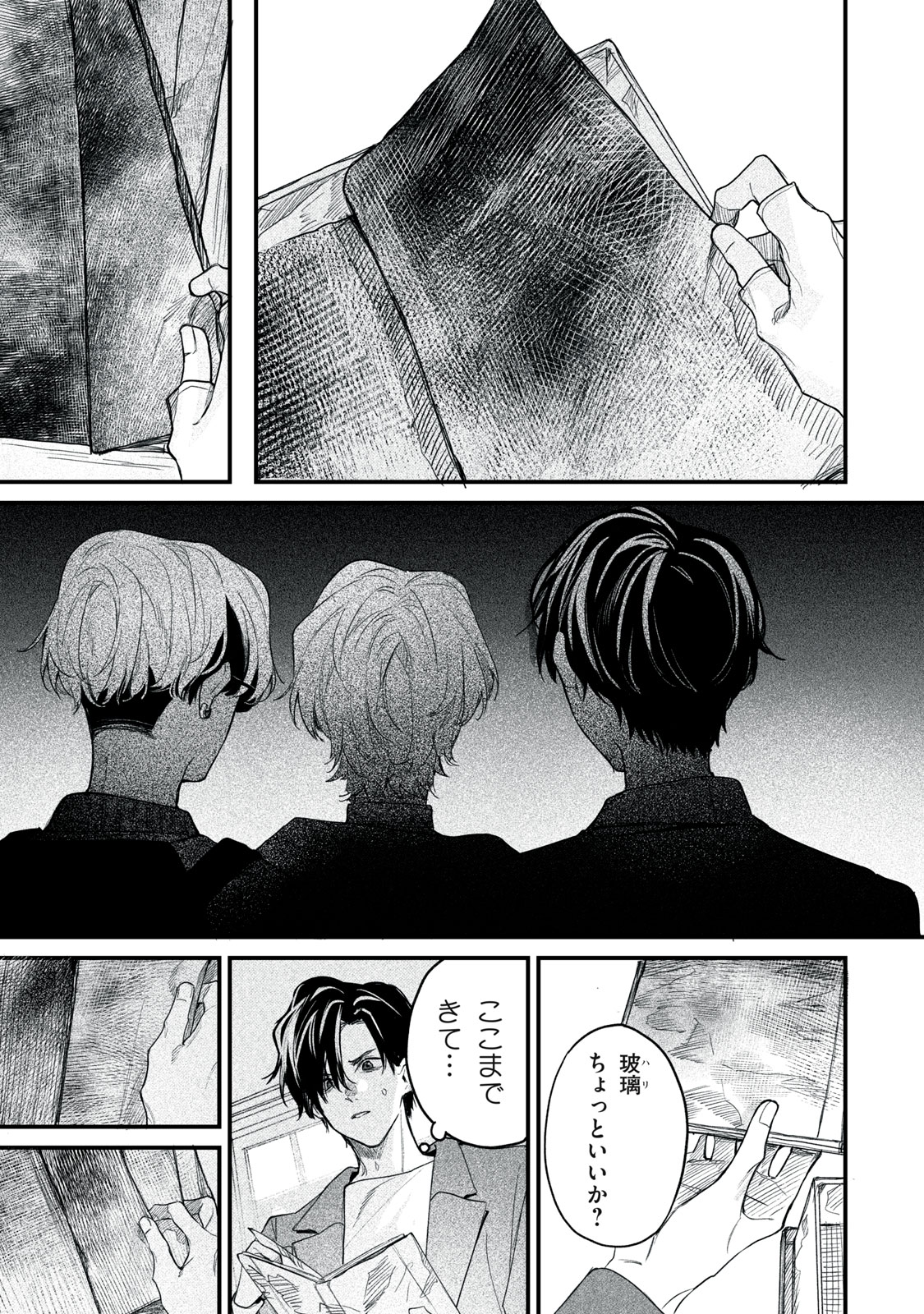 Billion Dollar Slave Chapter 8 35ページ