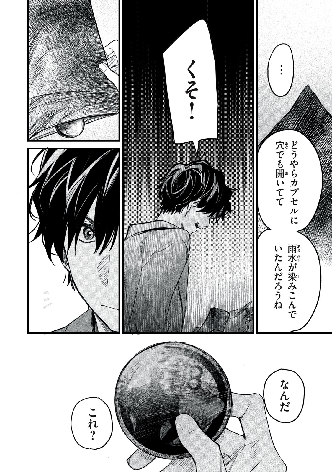 Billion Dollar Slave Chapter 8 36ページ