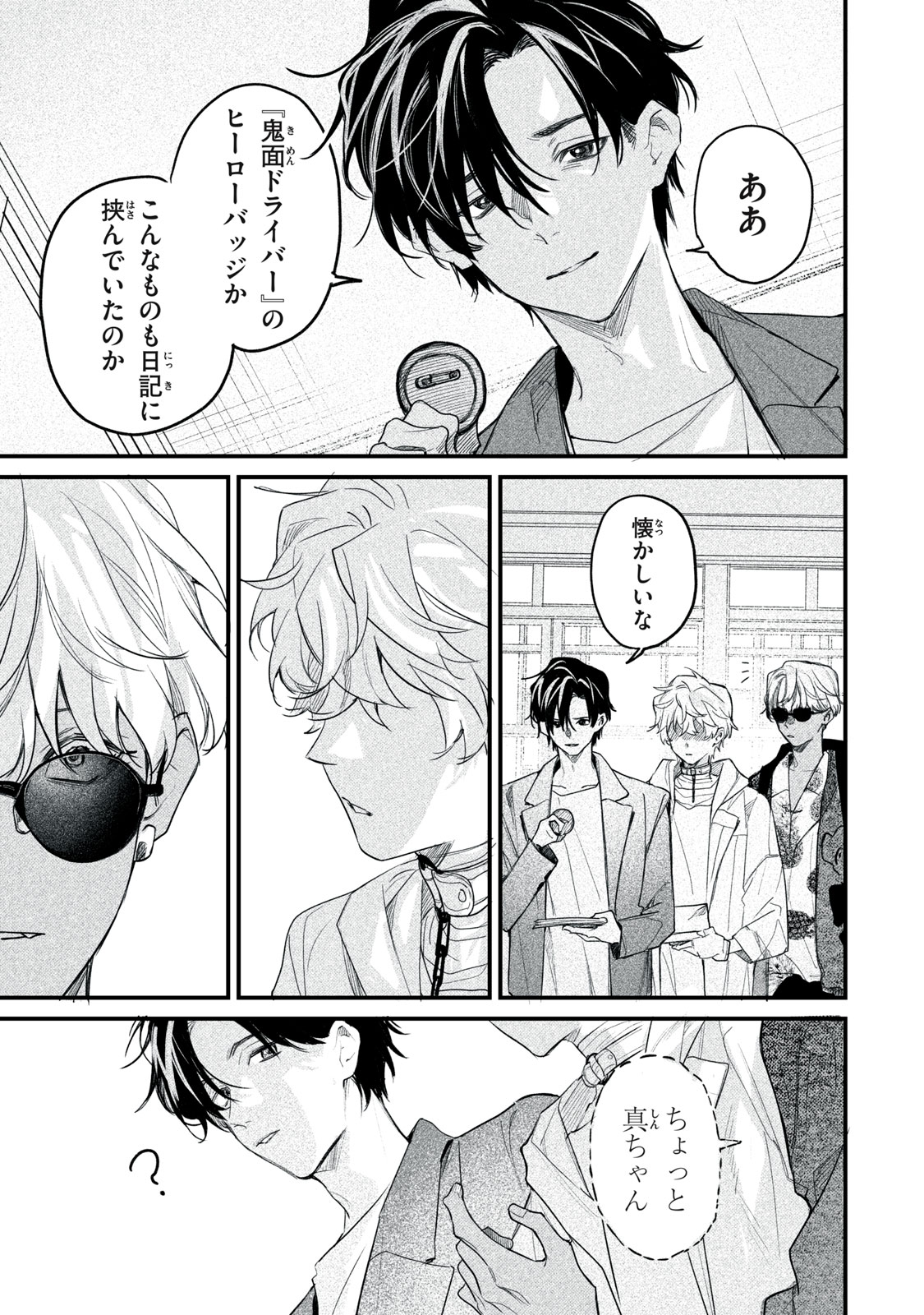 Billion Dollar Slave Chapter 8 37ページ