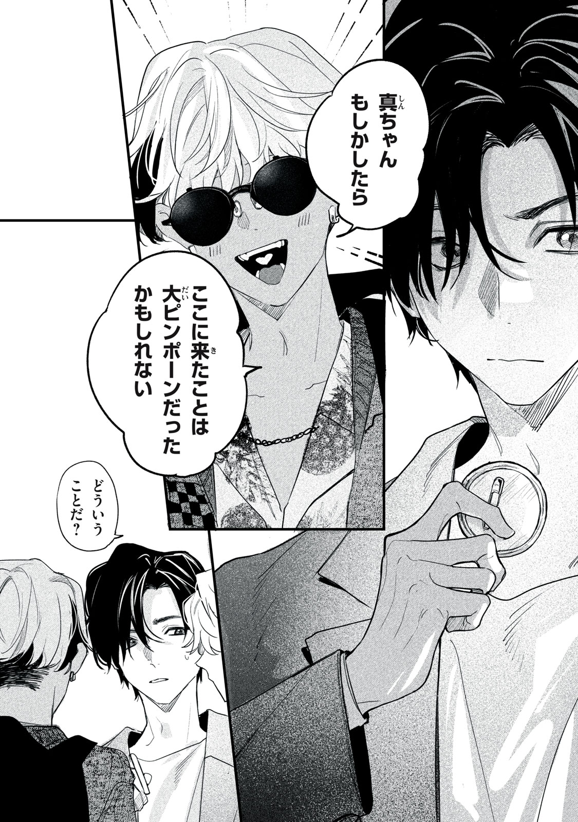 Billion Dollar Slave Chapter 8 39ページ