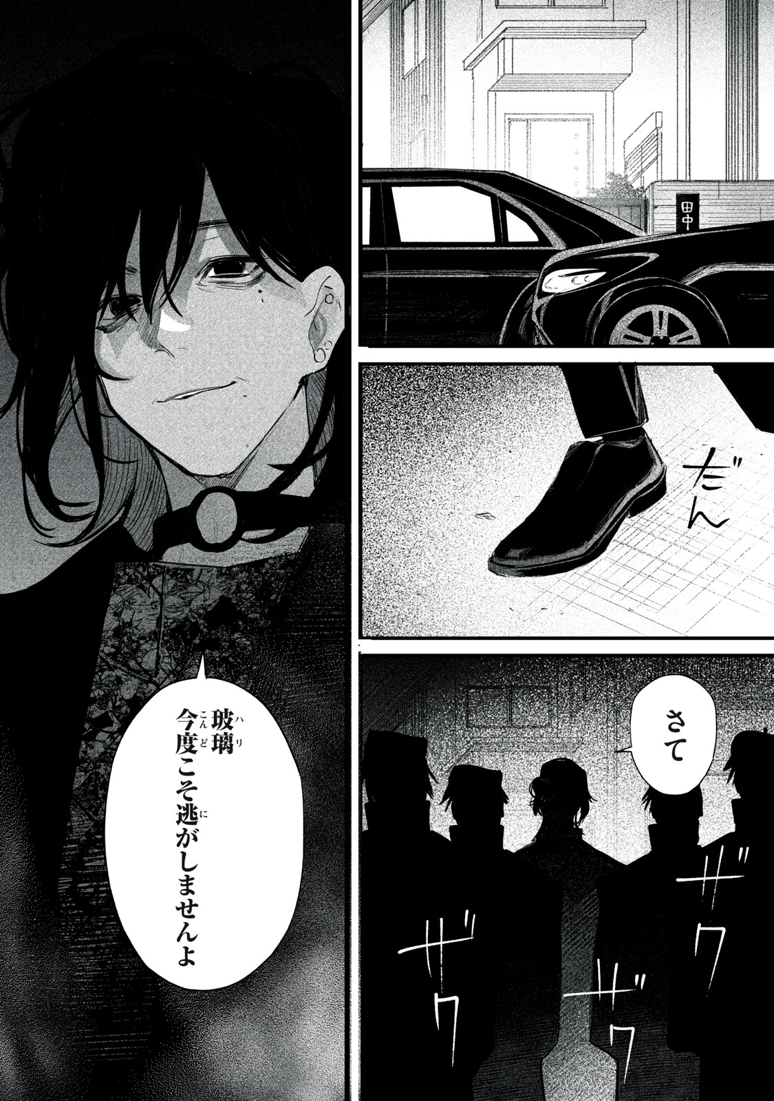 Billion Dollar Slave Chapter 8 40ページ