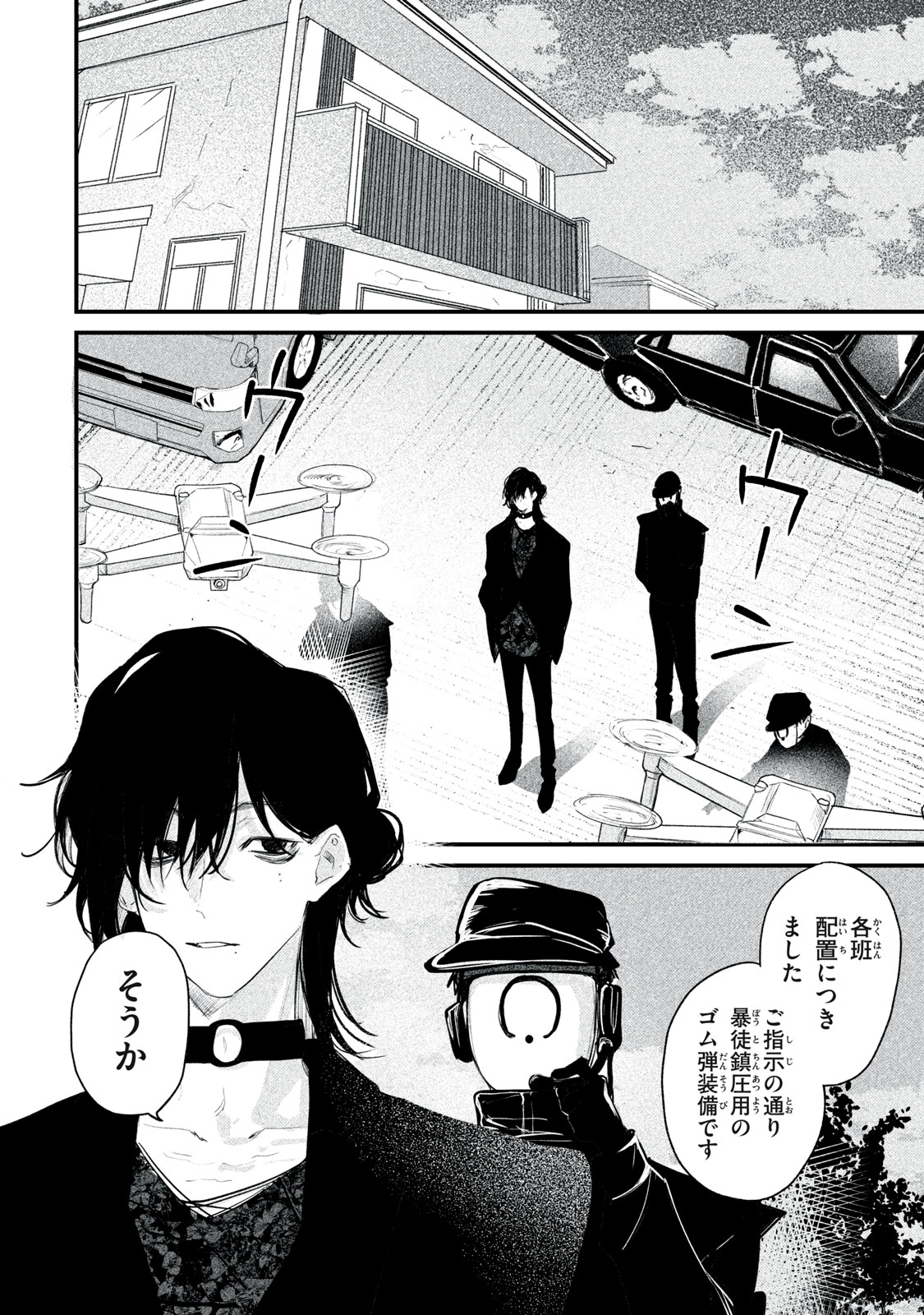 Billion Dollar Slave Chapter 9 2ページ