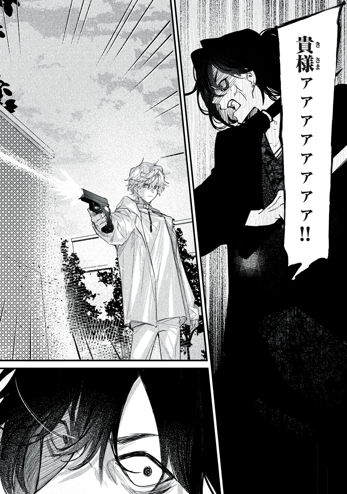 Billion Dollar Slave Chapter 9 20ページ