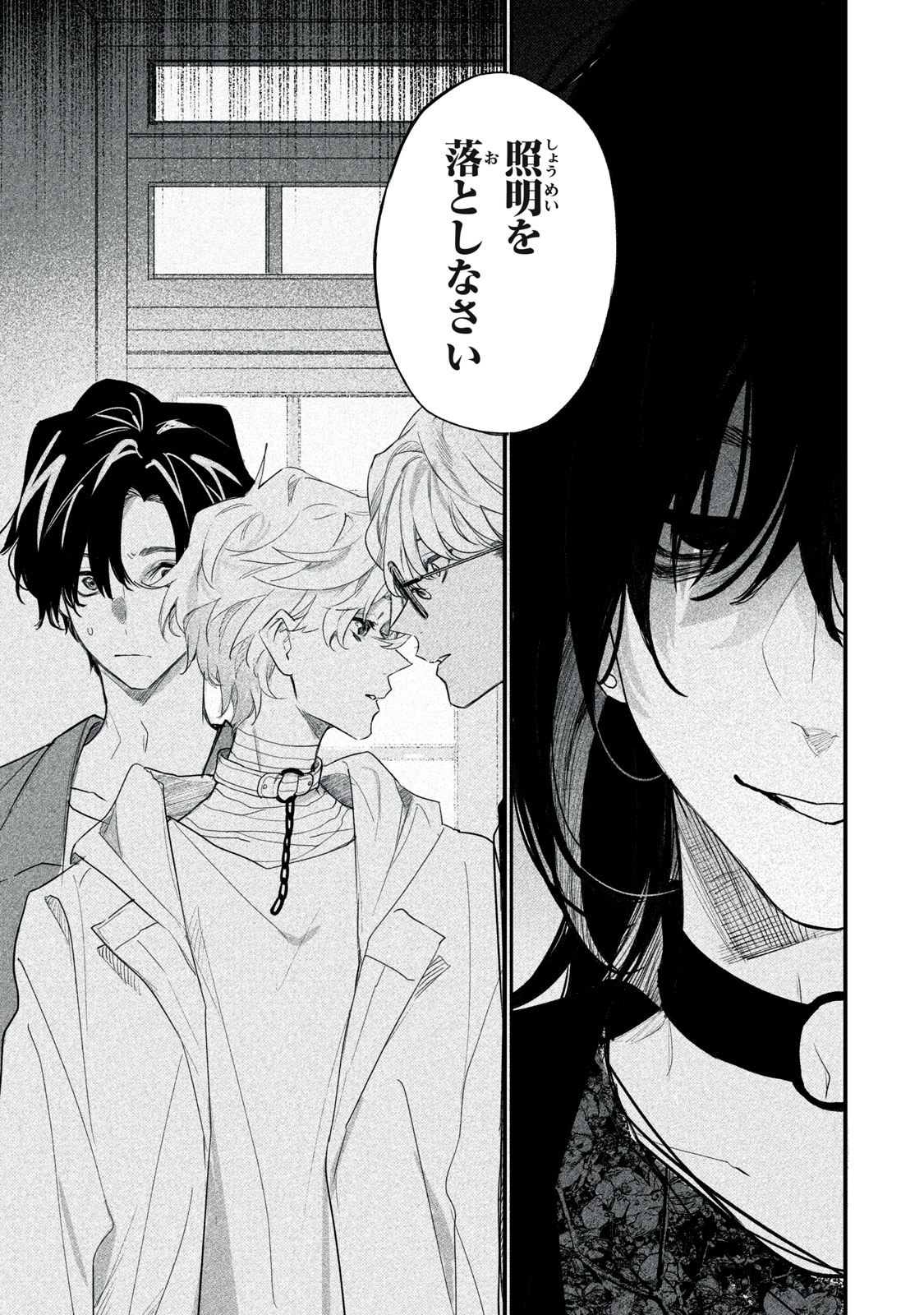 Billion Dollar Slave Chapter 9 3ページ