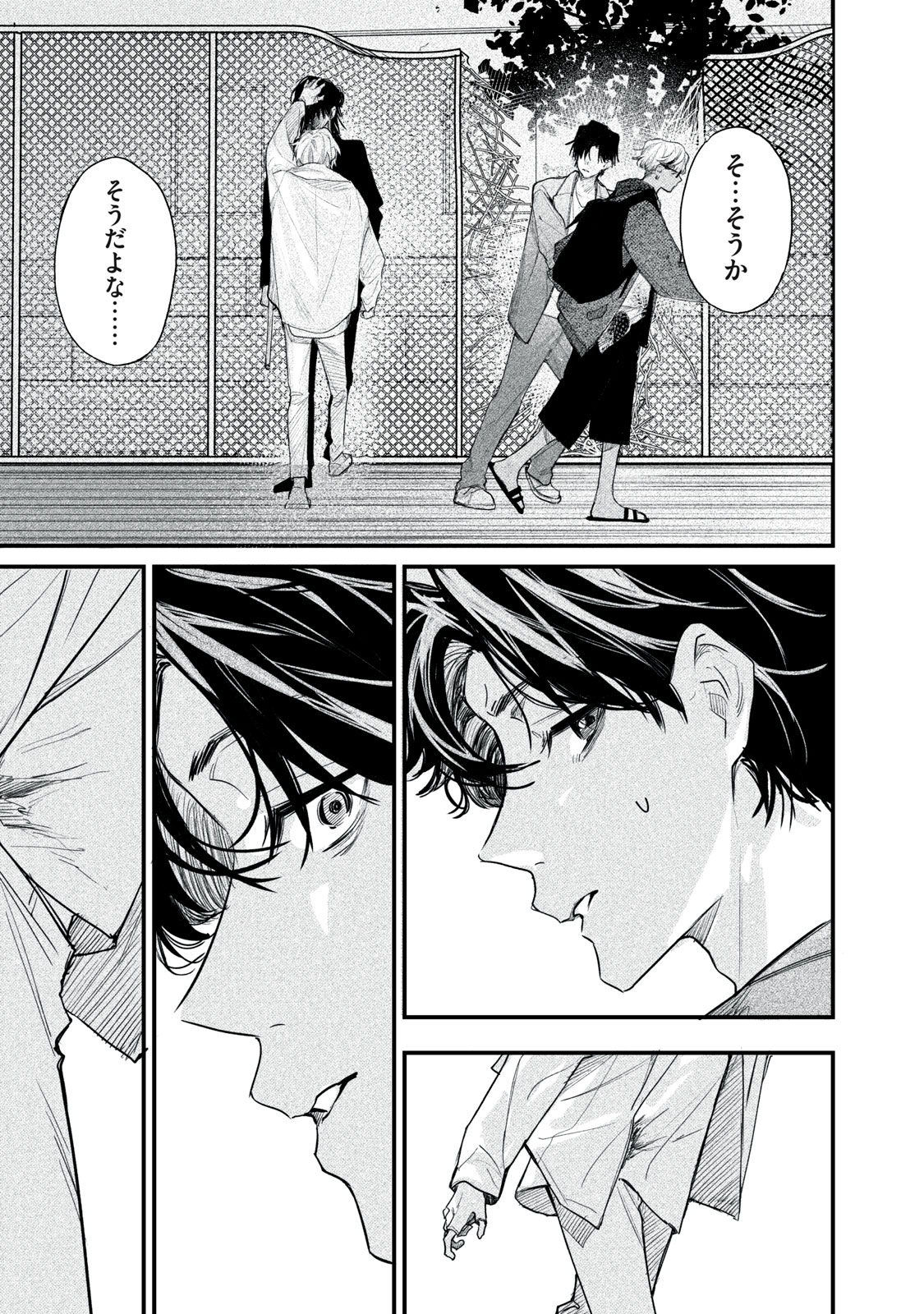 Billion Dollar Slave Chapter 9 23ページ