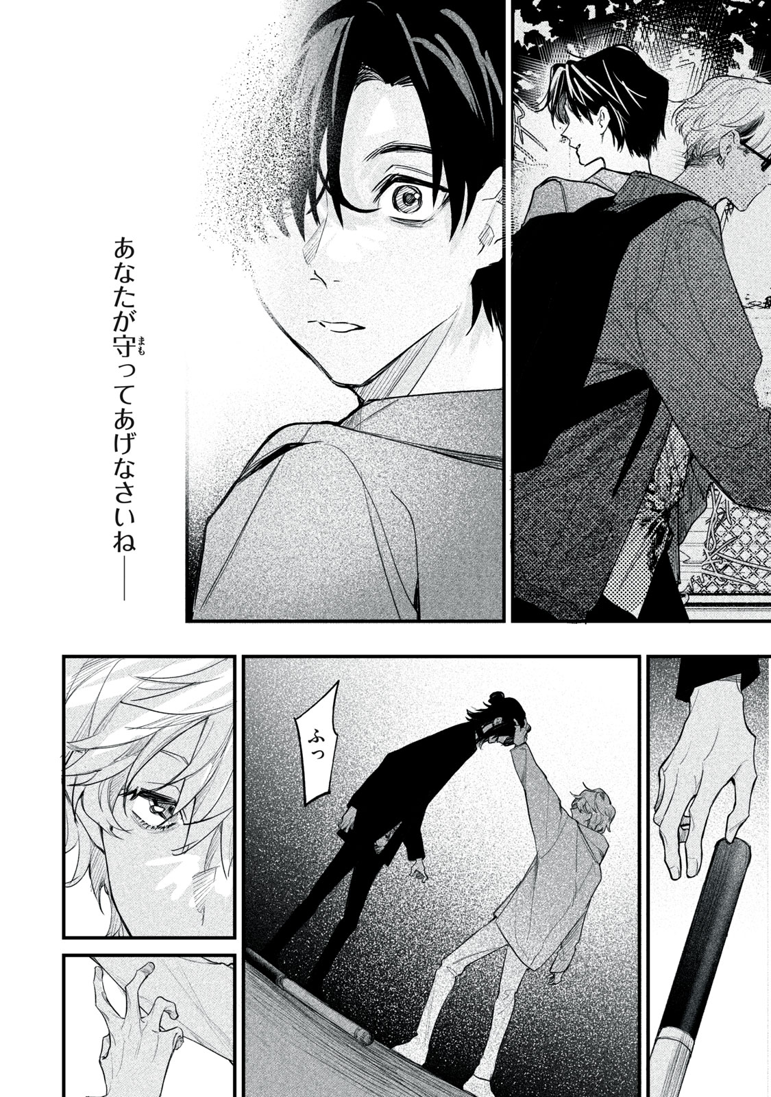 Billion Dollar Slave Chapter 9 24ページ