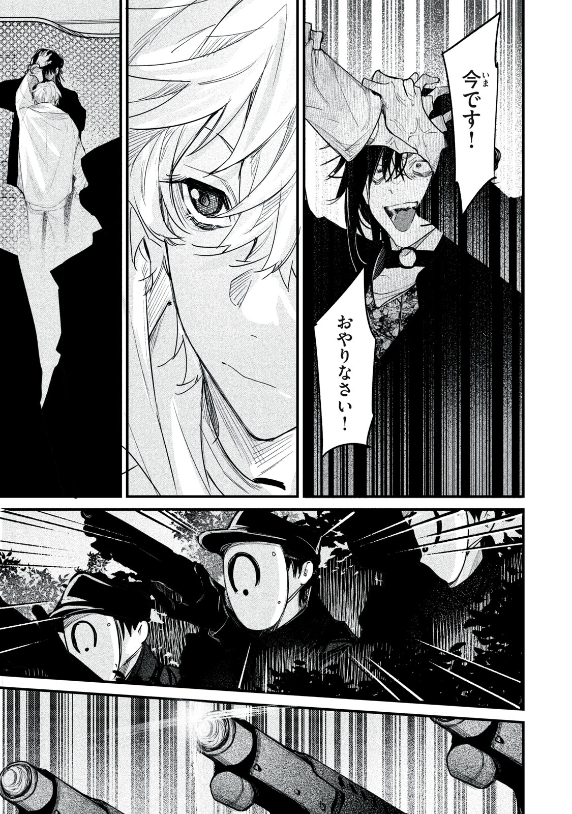 Billion Dollar Slave Chapter 9 25ページ