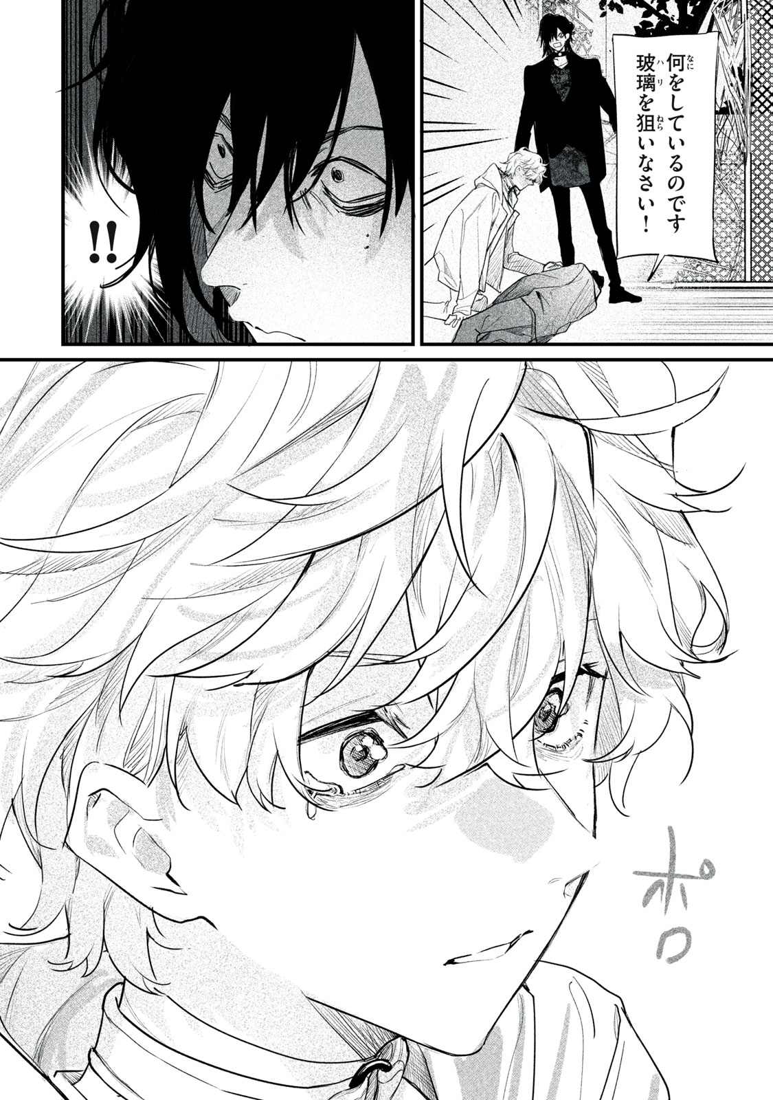 Billion Dollar Slave Chapter 9 30ページ