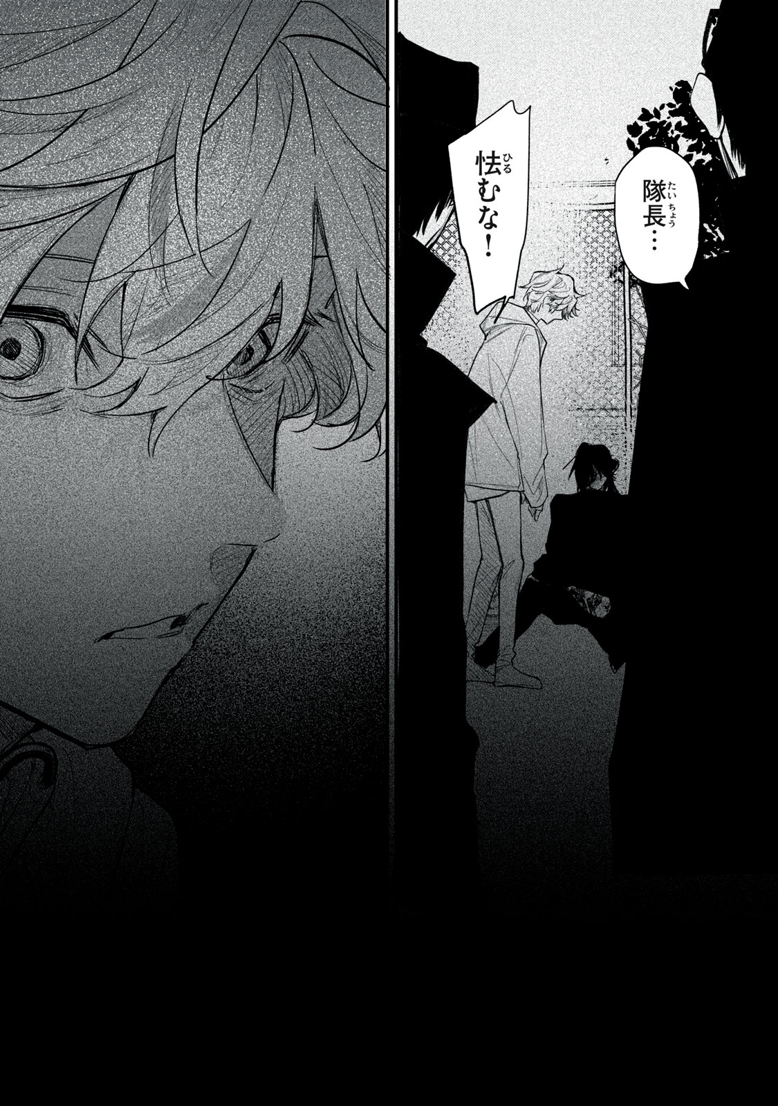 Billion Dollar Slave Chapter 9 33ページ