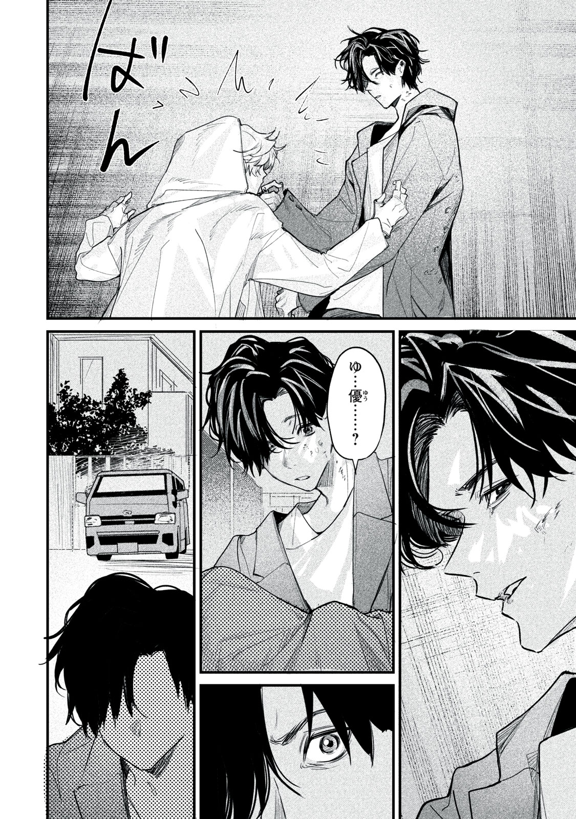 Billion Dollar Slave Chapter 9 36ページ