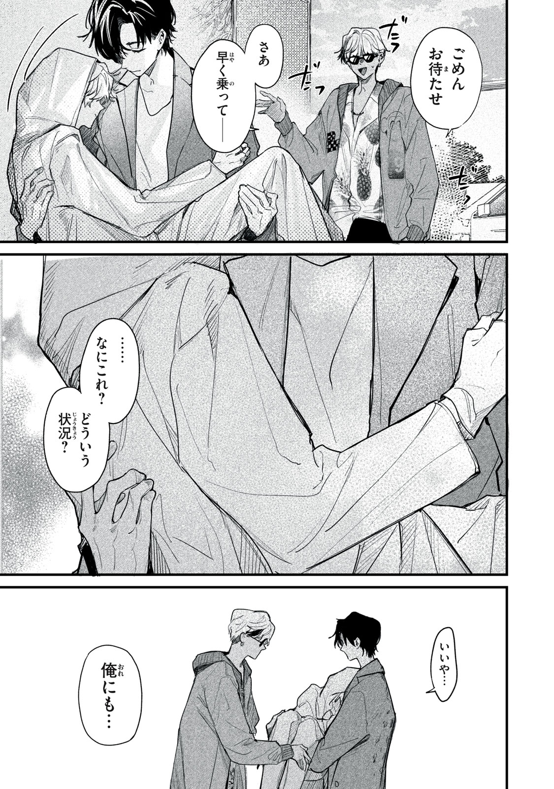 Billion Dollar Slave Chapter 9 37ページ