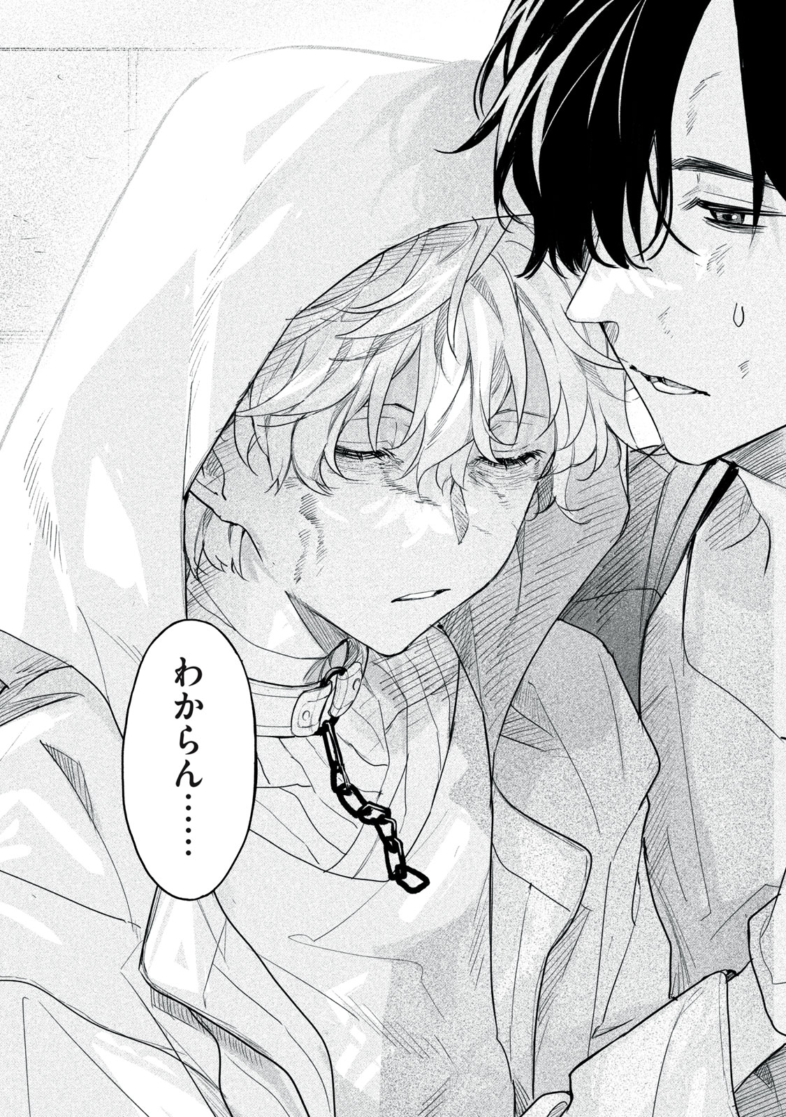 Billion Dollar Slave Chapter 9 38ページ
