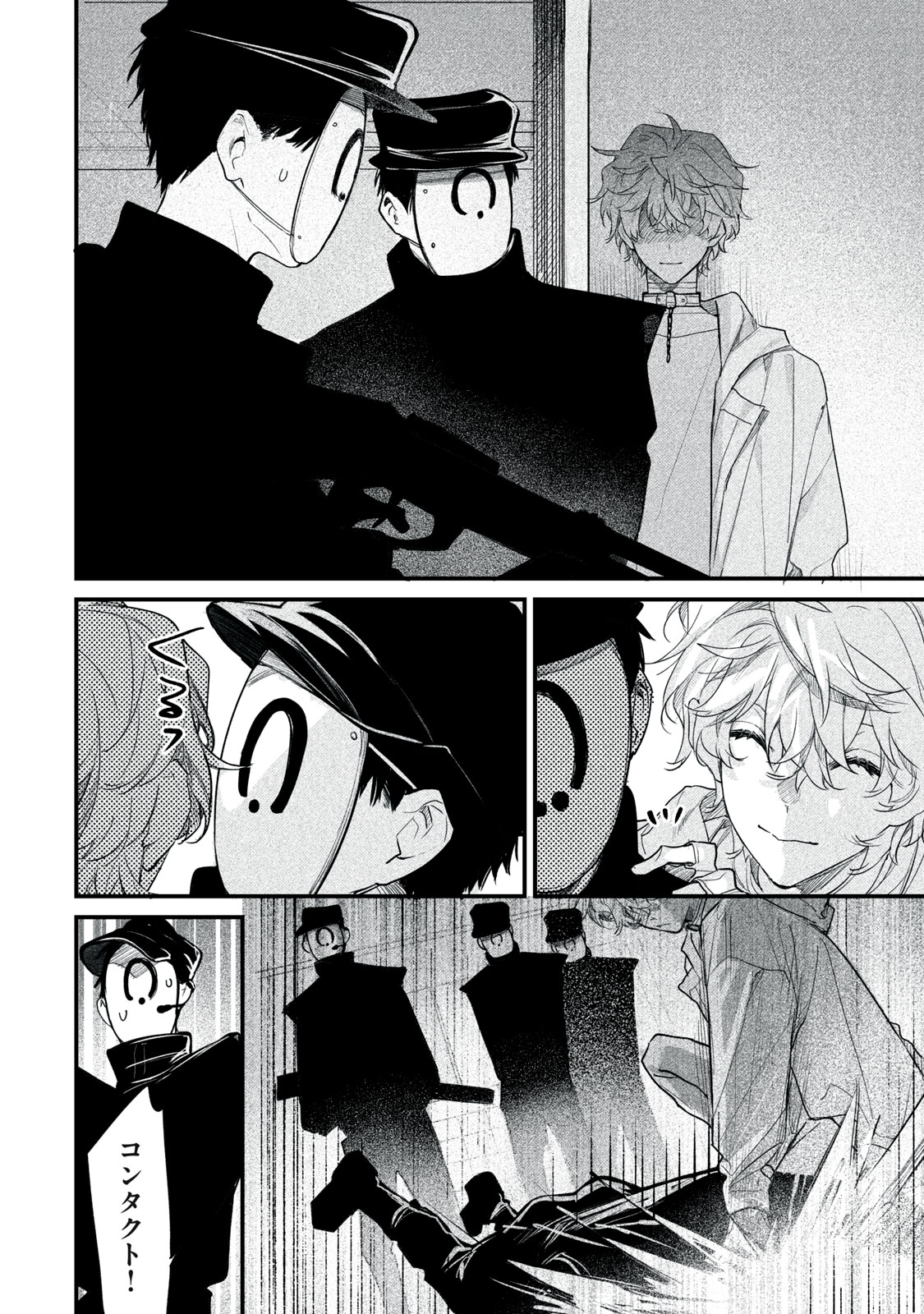 Billion Dollar Slave Chapter 9 6ページ