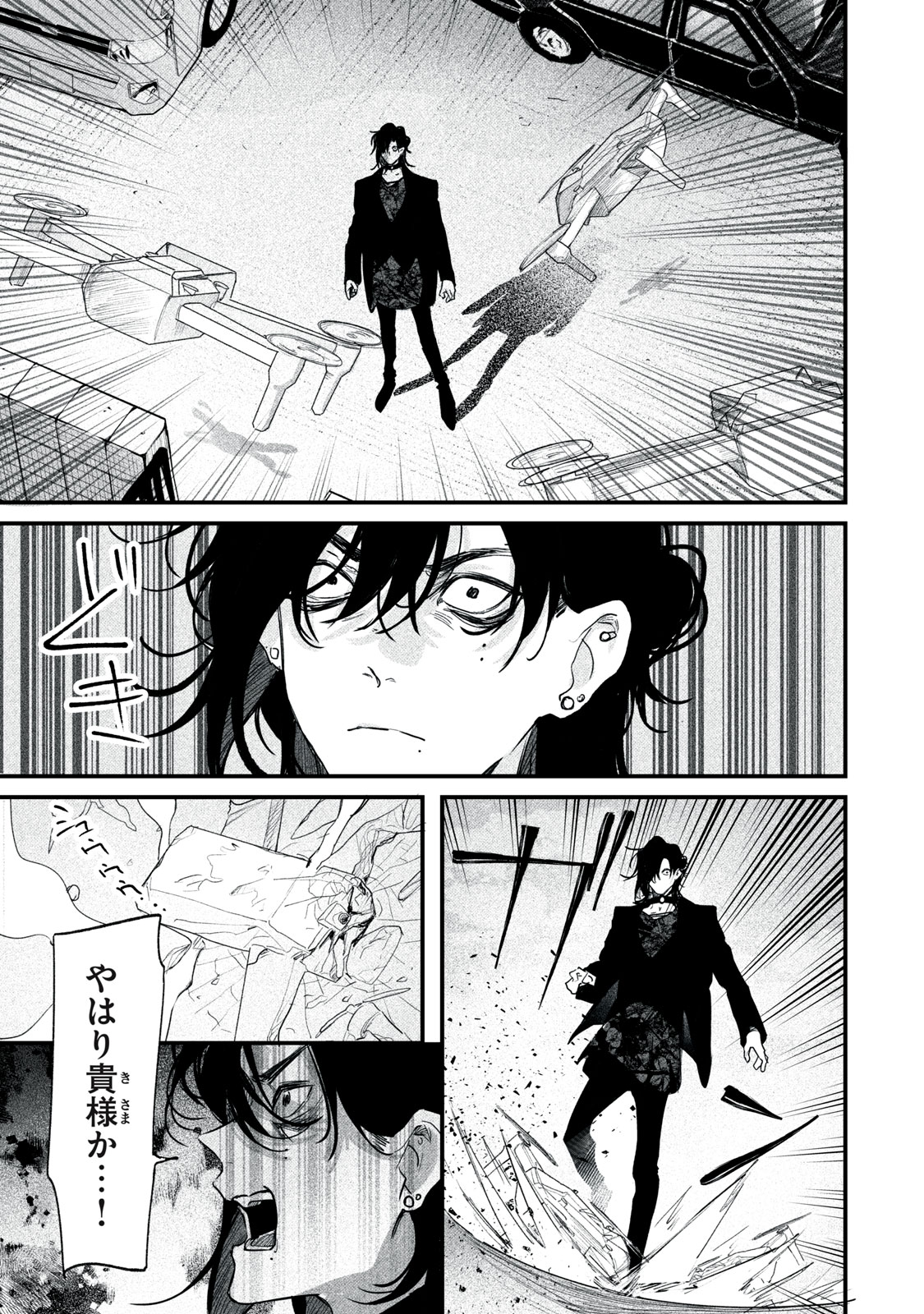 Billion Dollar Slave Chapter 9 9ページ
