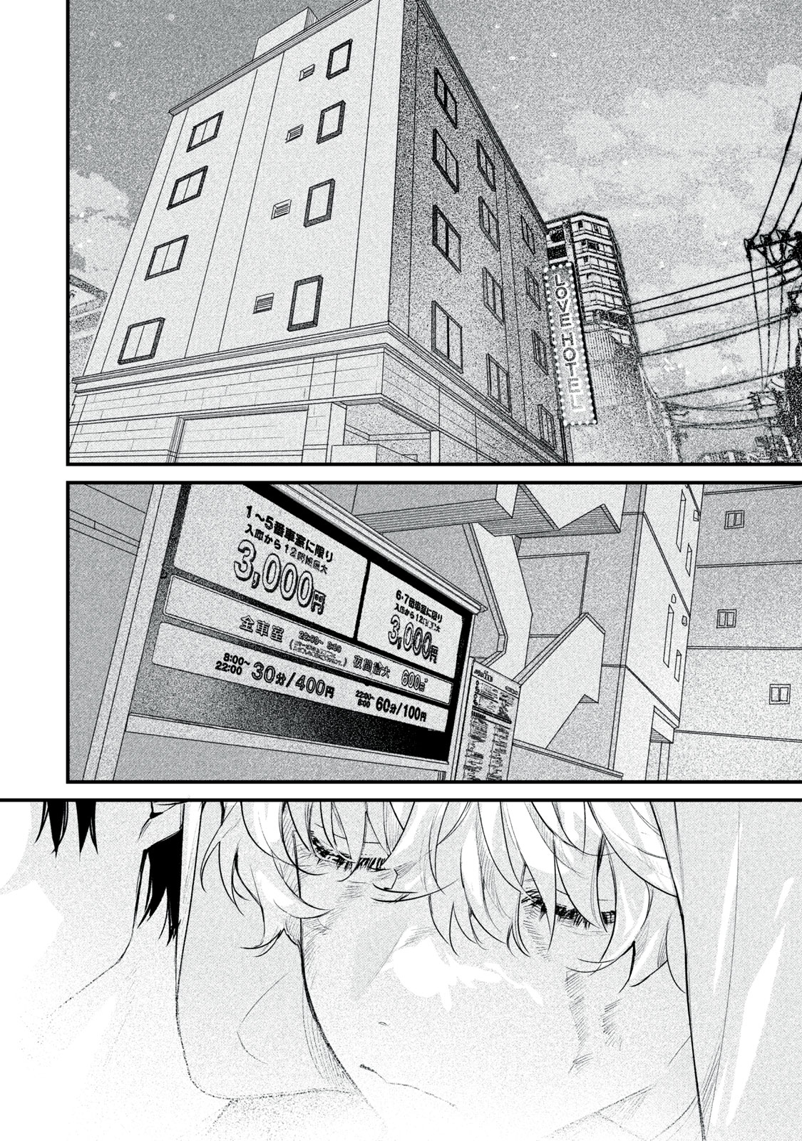 Billion Dollar Slave Chapter 10 2ページ