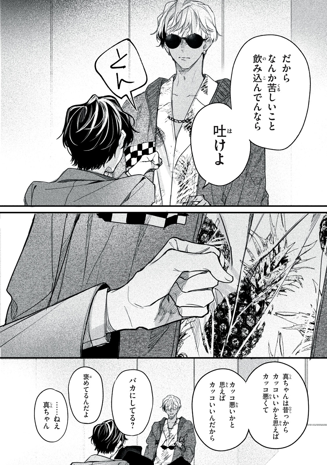 Billion Dollar Slave Chapter 10 15ページ