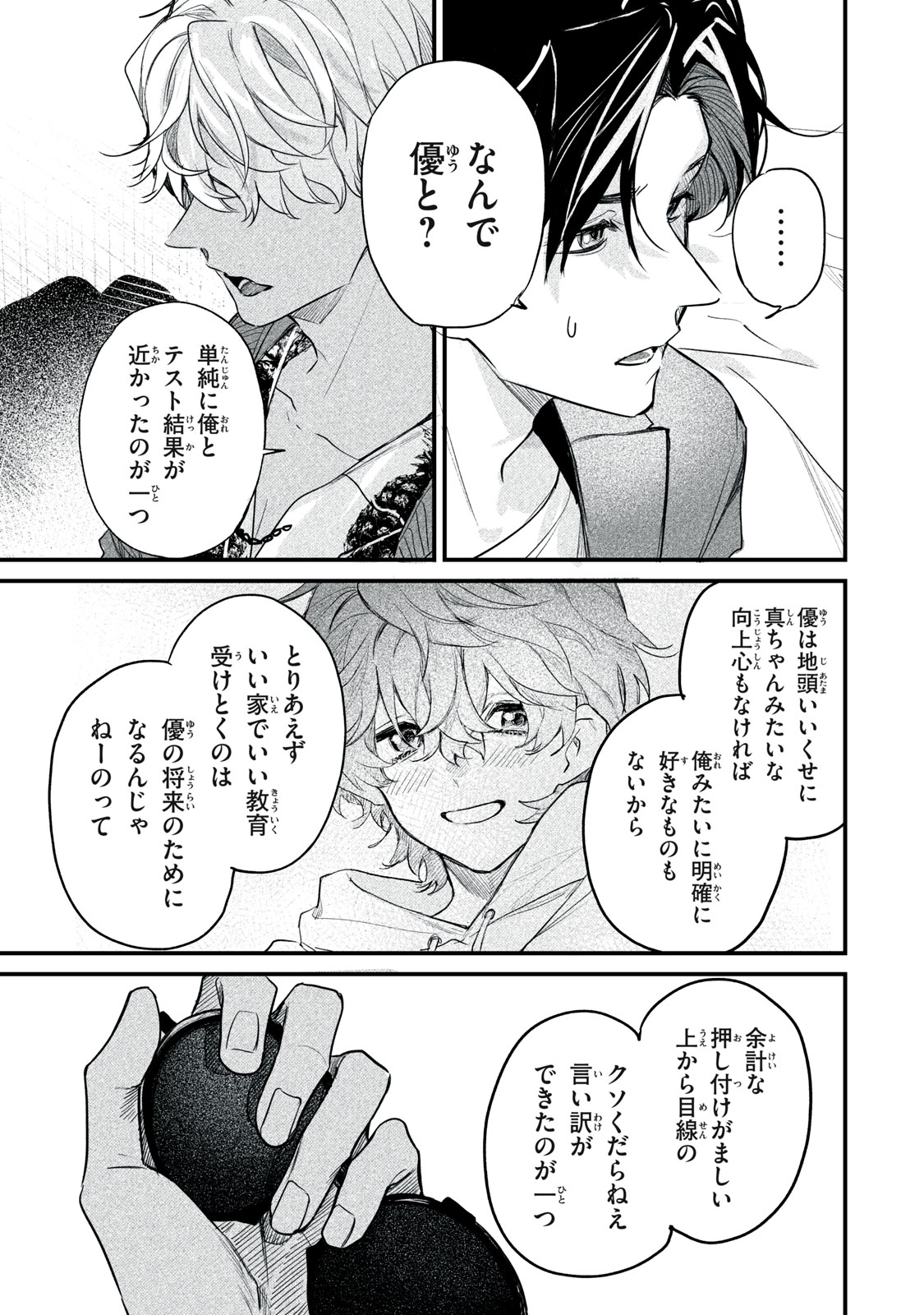 Billion Dollar Slave Chapter 10 19ページ