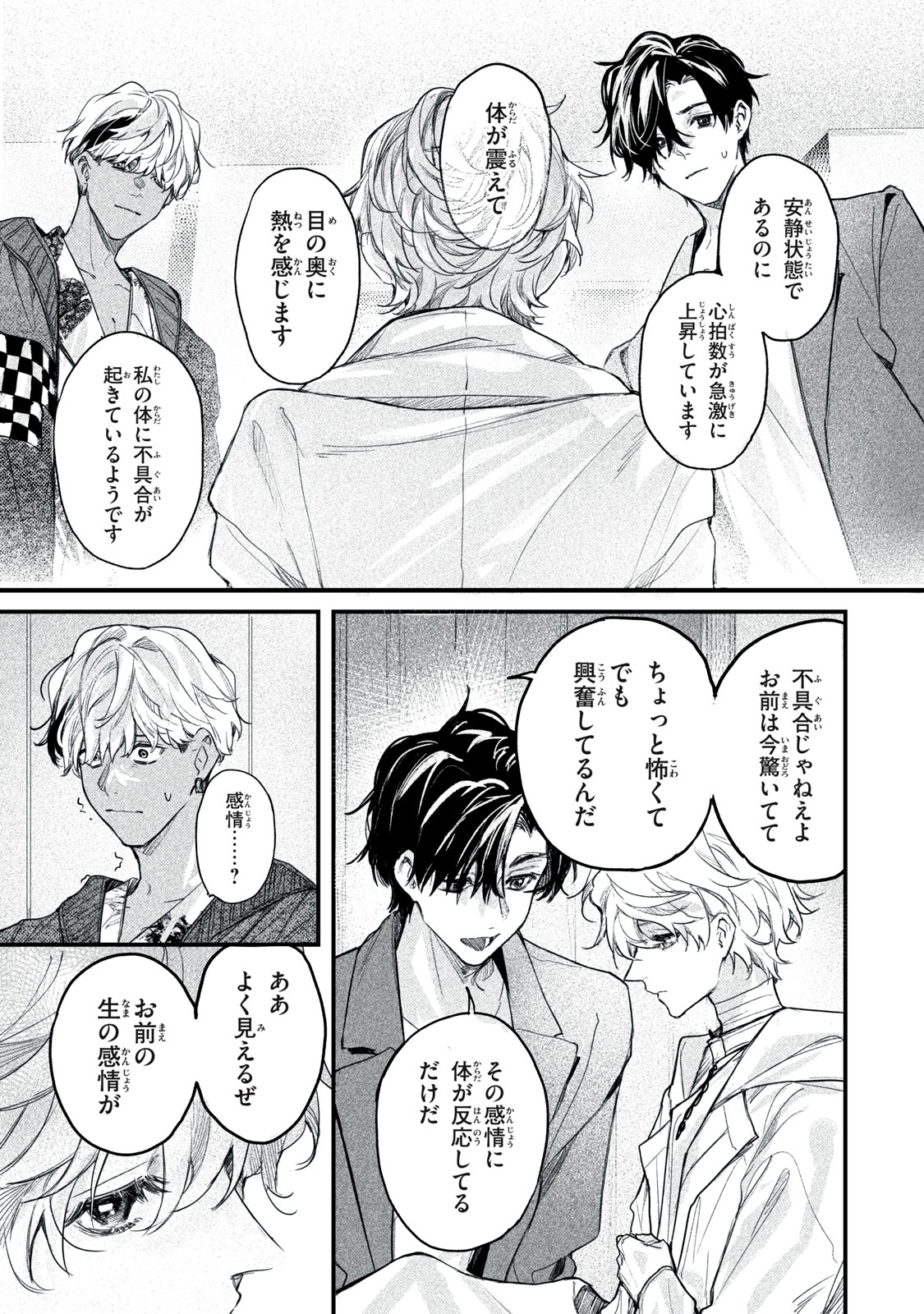 Billion Dollar Slave Chapter 10 29ページ
