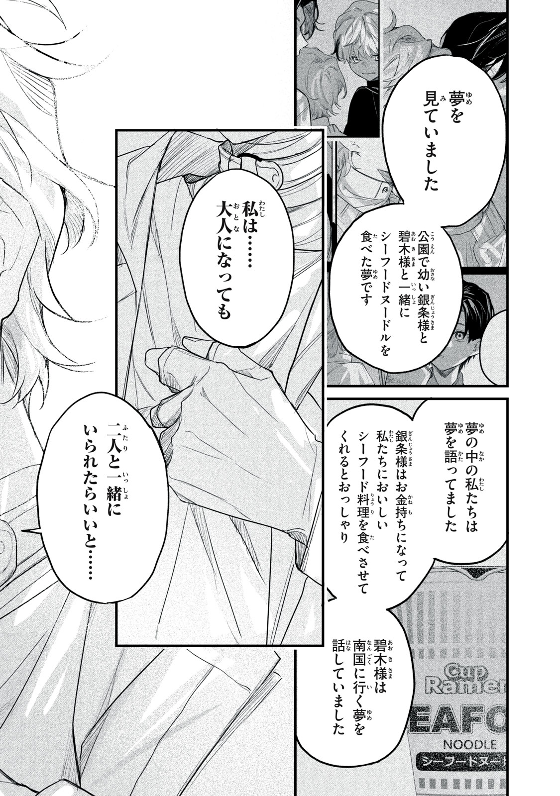 Billion Dollar Slave Chapter 10 30ページ