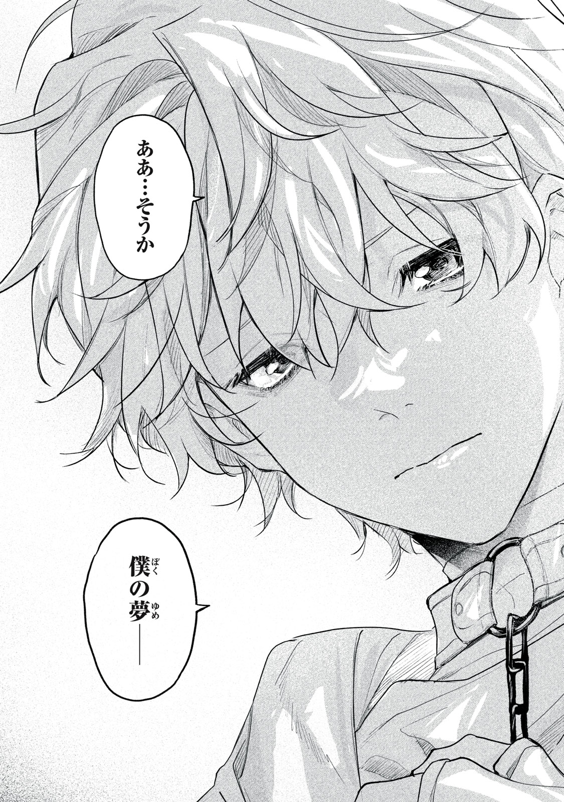 Billion Dollar Slave Chapter 10 31ページ