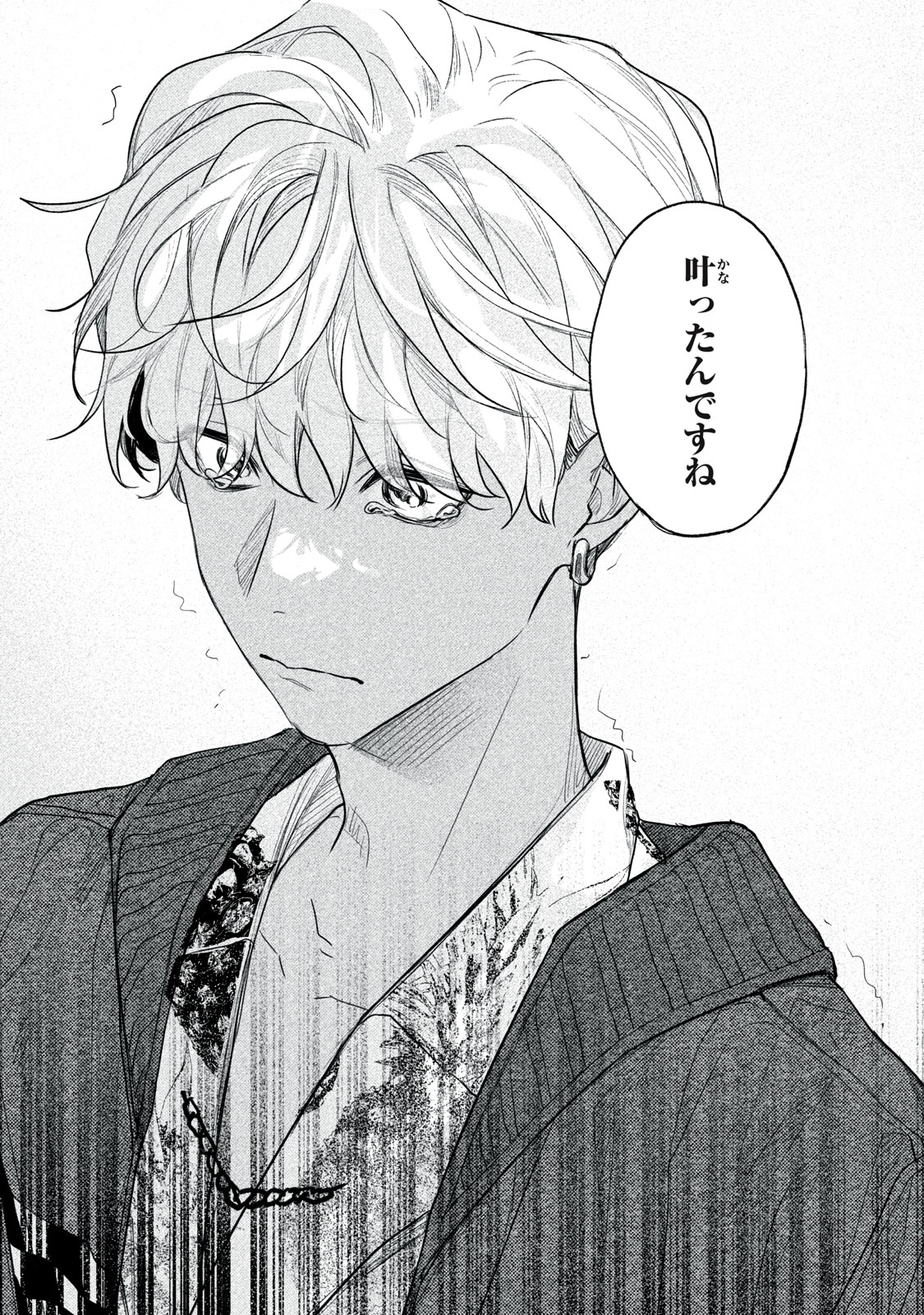 Billion Dollar Slave Chapter 10 32ページ