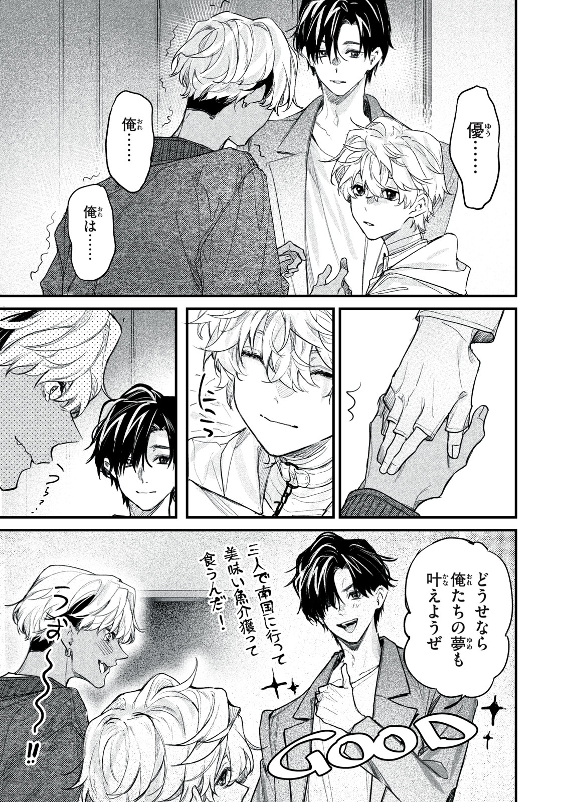 Billion Dollar Slave Chapter 10 33ページ