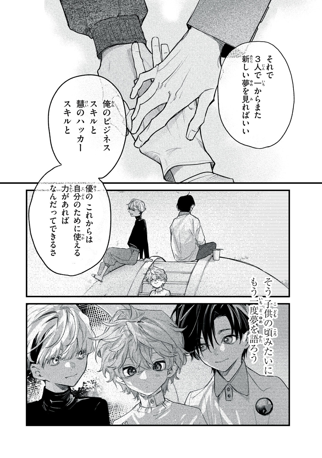 Billion Dollar Slave Chapter 10 34ページ