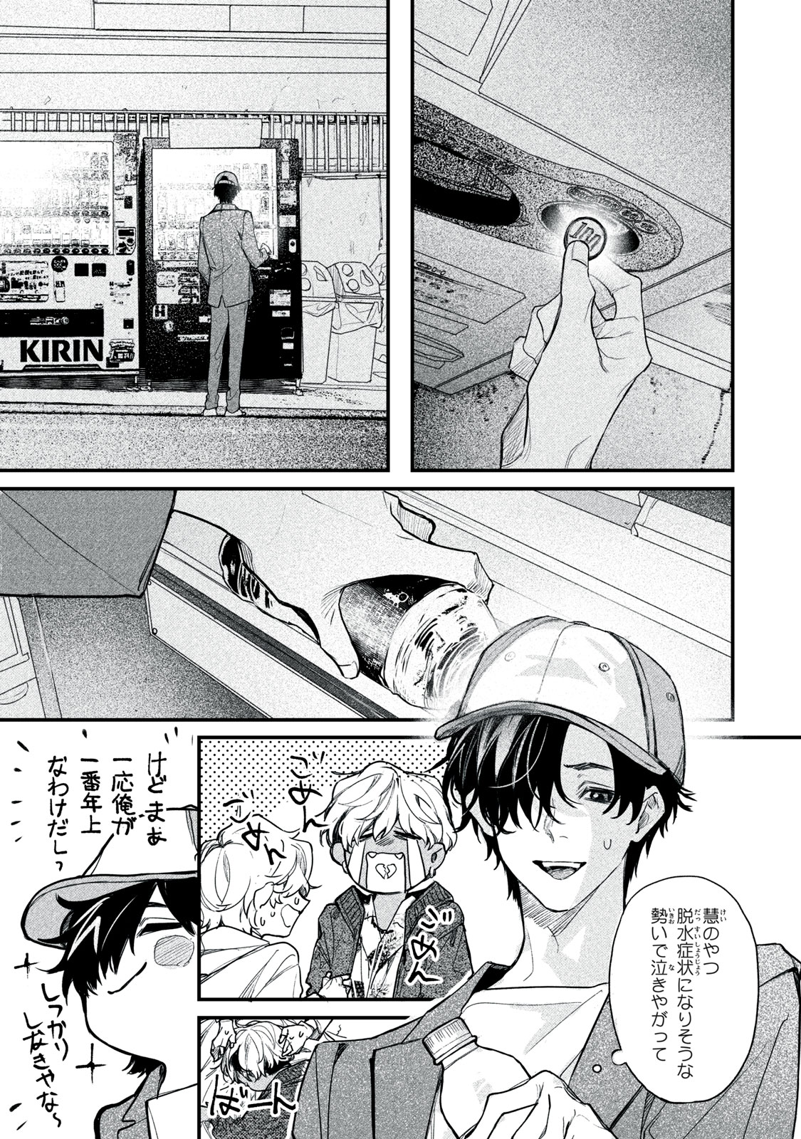 Billion Dollar Slave Chapter 10 35ページ
