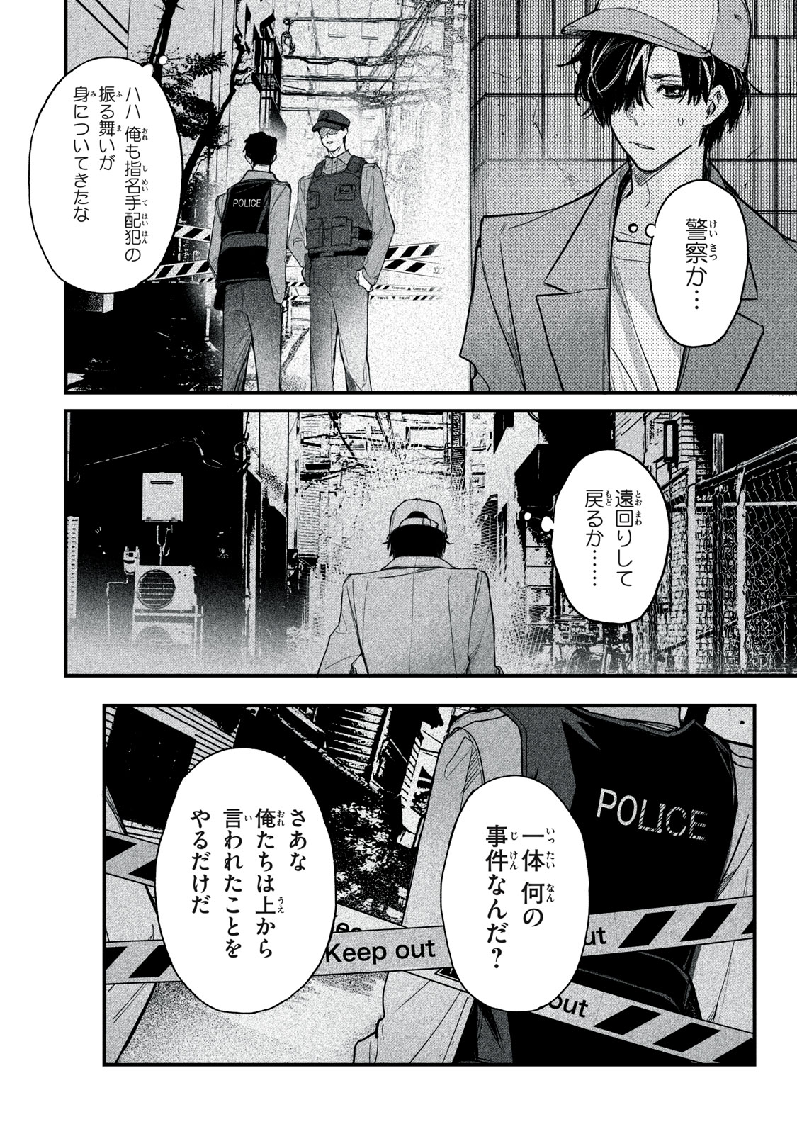 Billion Dollar Slave Chapter 10 36ページ