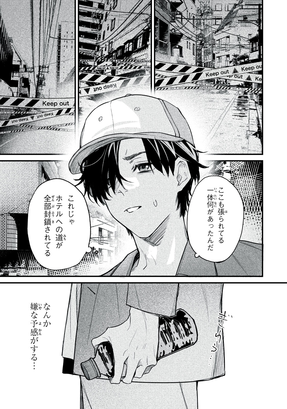 Billion Dollar Slave Chapter 10 37ページ