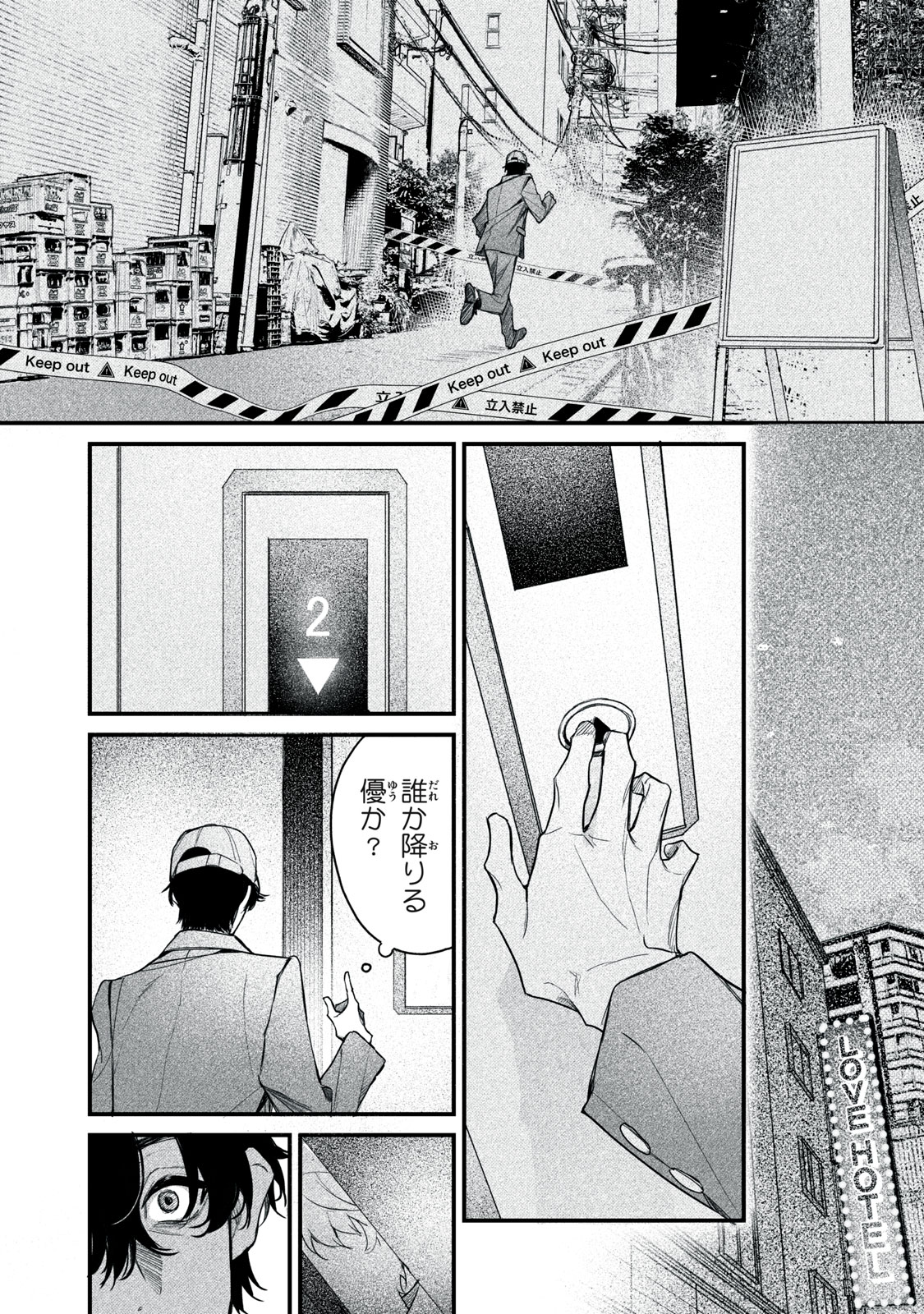 Billion Dollar Slave Chapter 10 38ページ