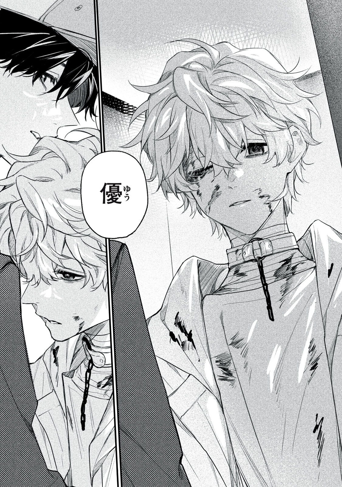 Billion Dollar Slave Chapter 10 39ページ
