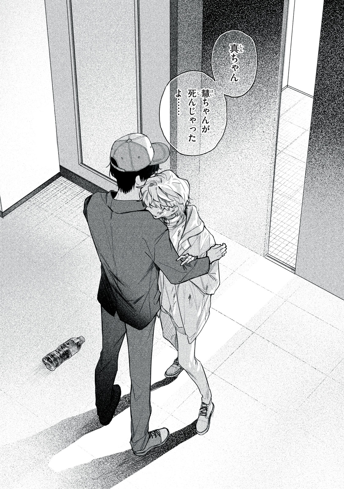 Billion Dollar Slave Chapter 10 40ページ