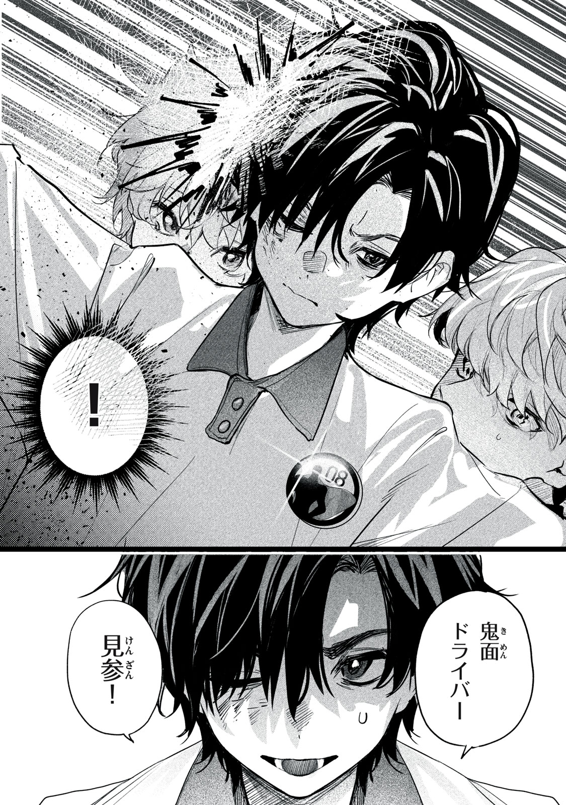 Billion Dollar Slave Chapter 10 7ページ