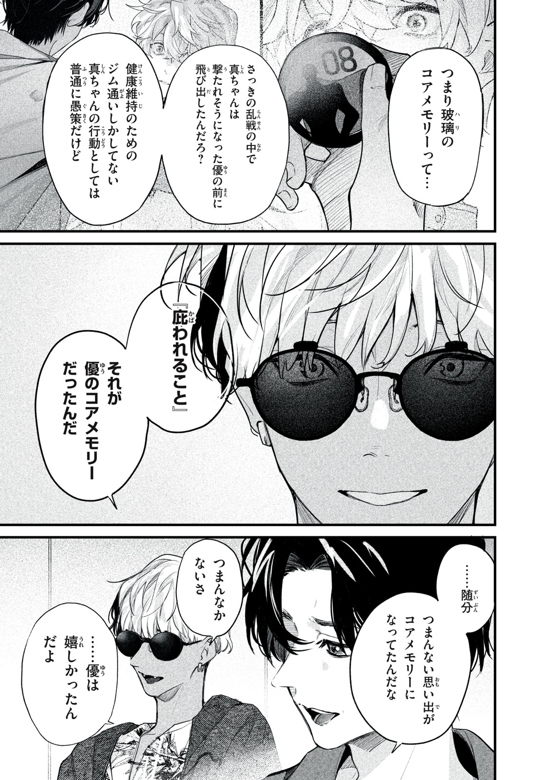 Billion Dollar Slave Chapter 10 9ページ