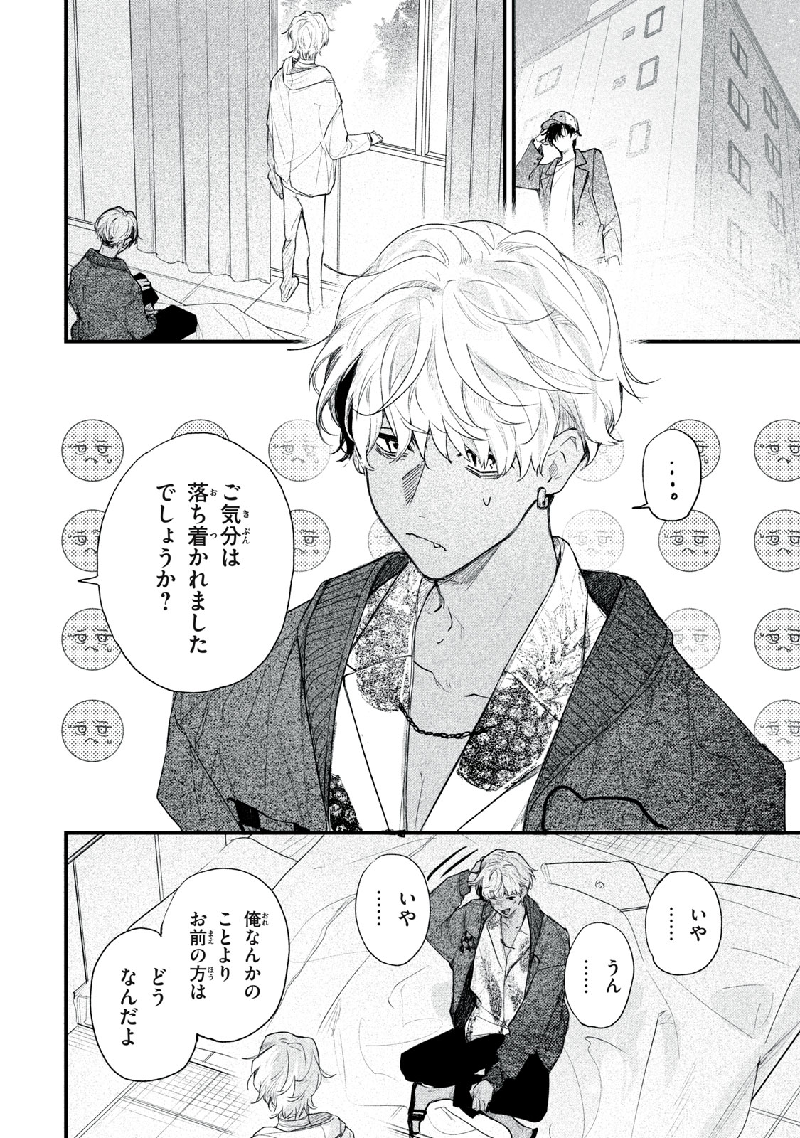 Billion Dollar Slave Chapter 11 2ページ