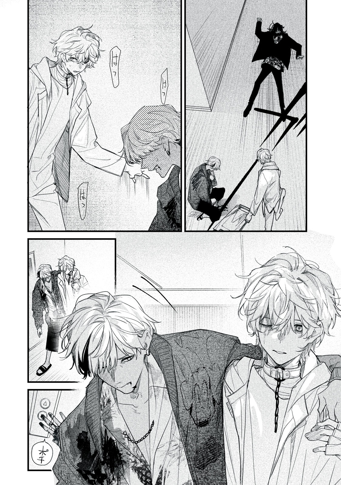 Billion Dollar Slave Chapter 11 20ページ