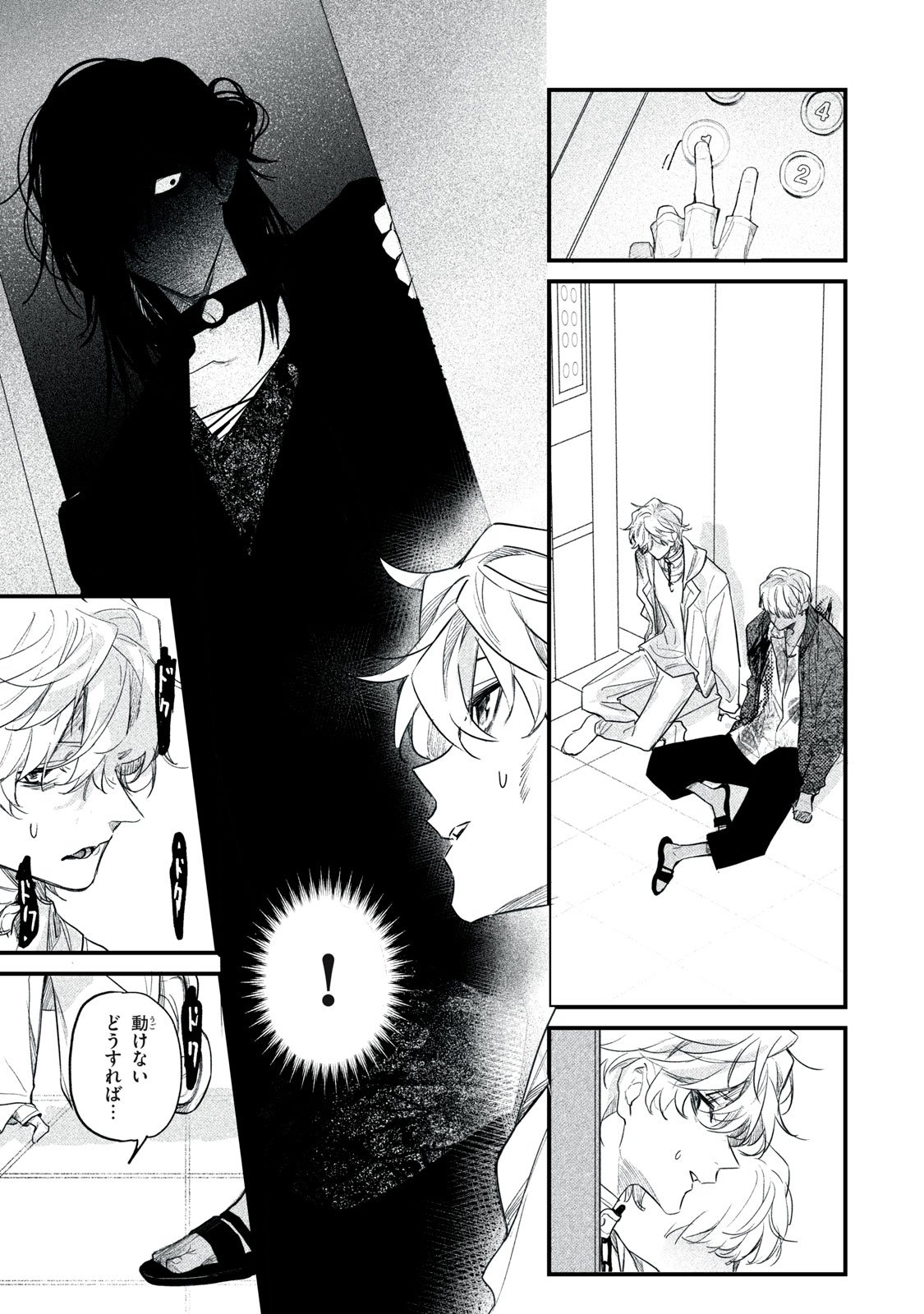 Billion Dollar Slave Chapter 11 21ページ