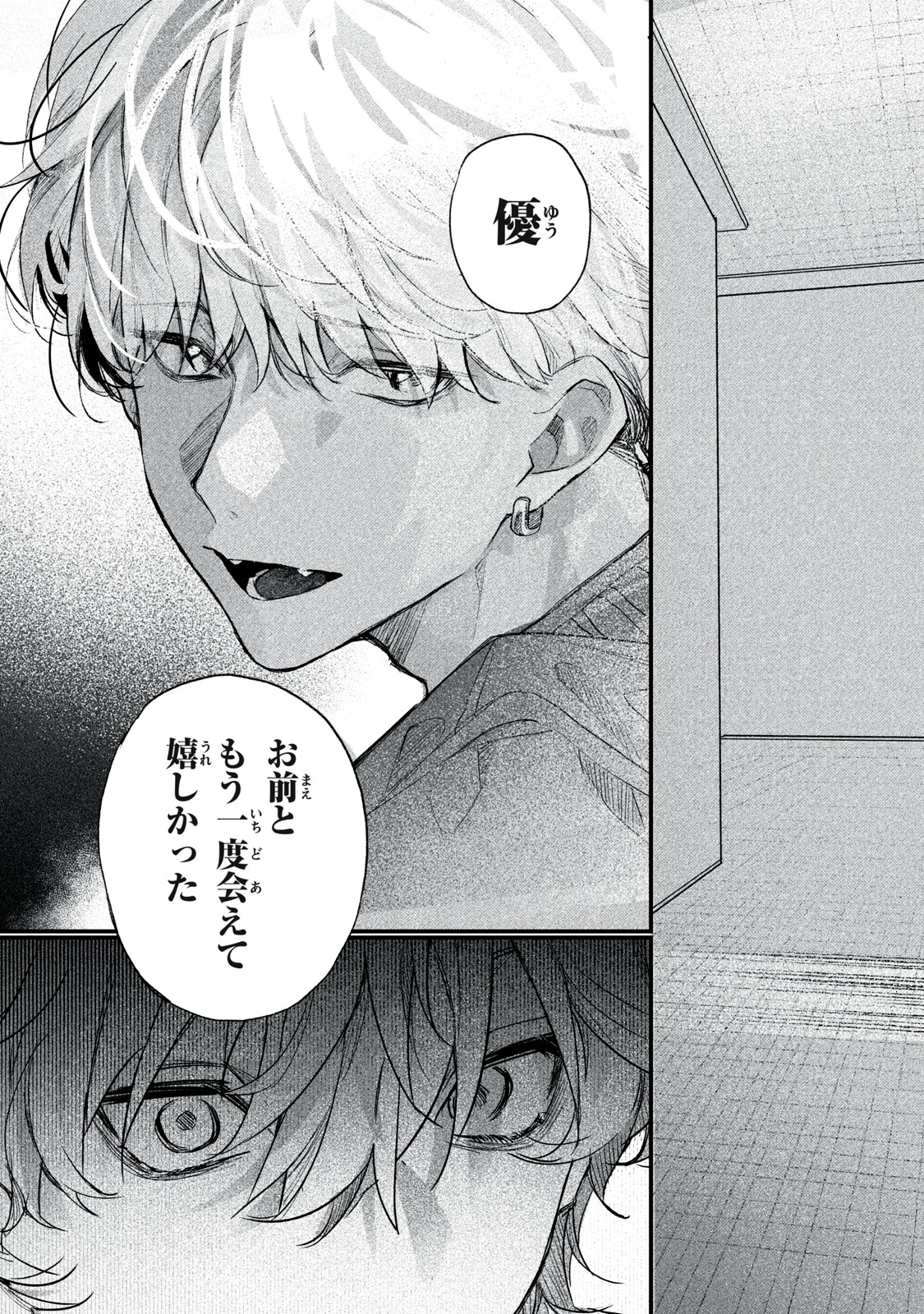 Billion Dollar Slave Chapter 11 23ページ